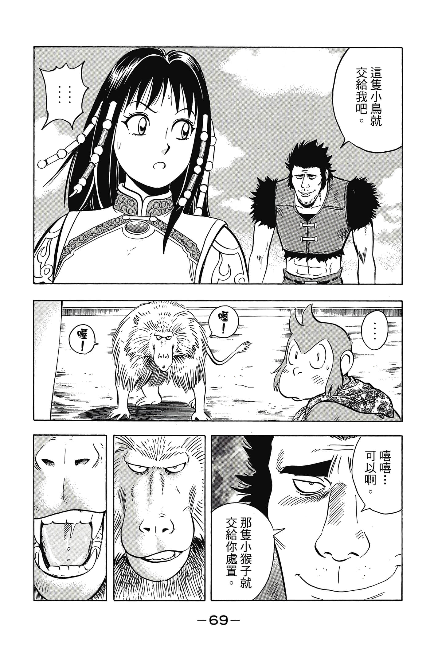 第 70 页