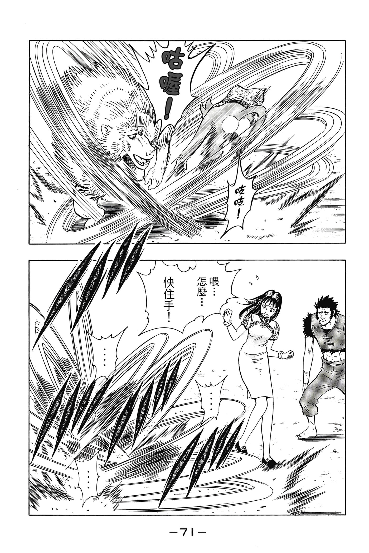第 72 页
