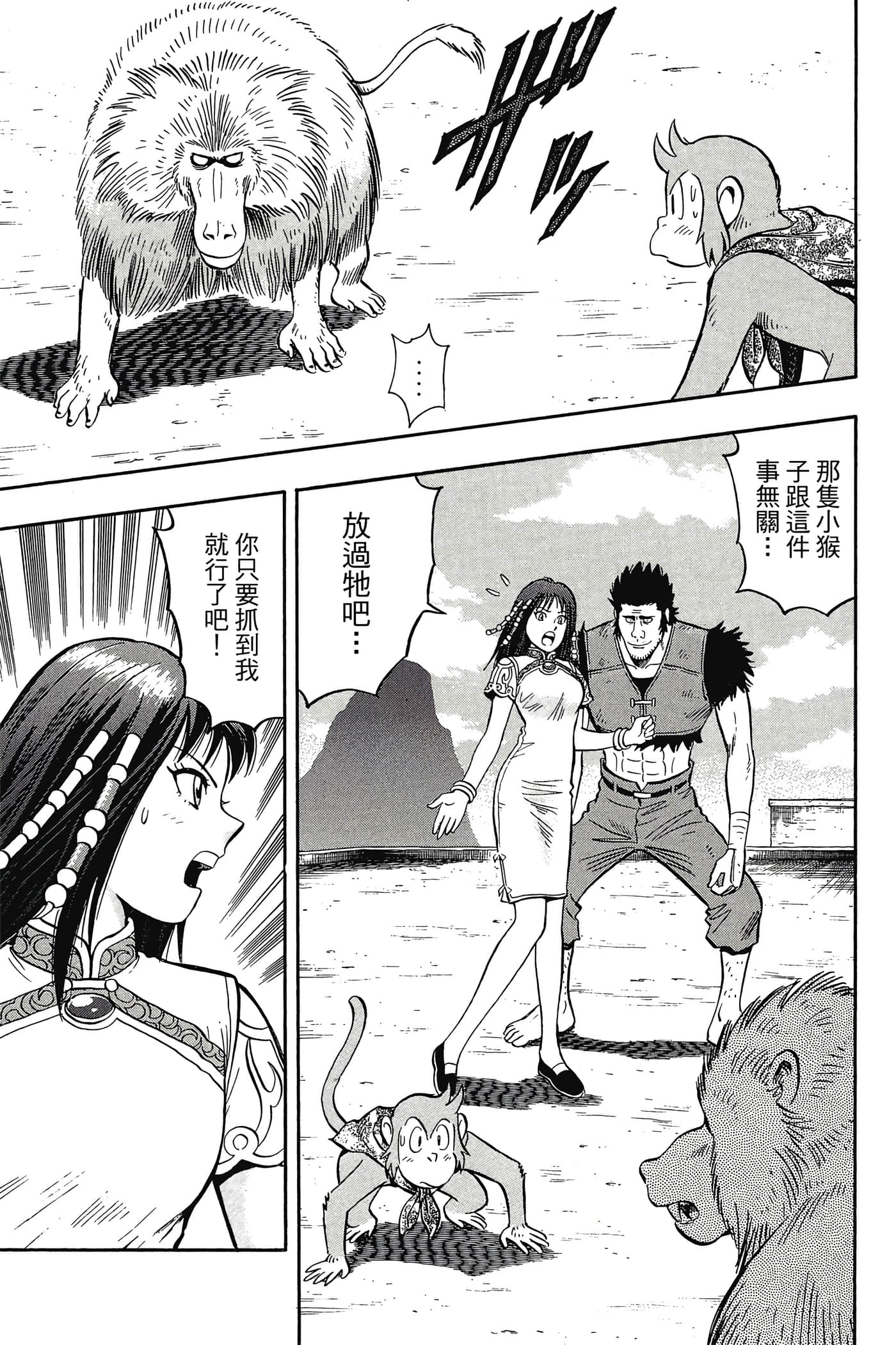 第 78 页