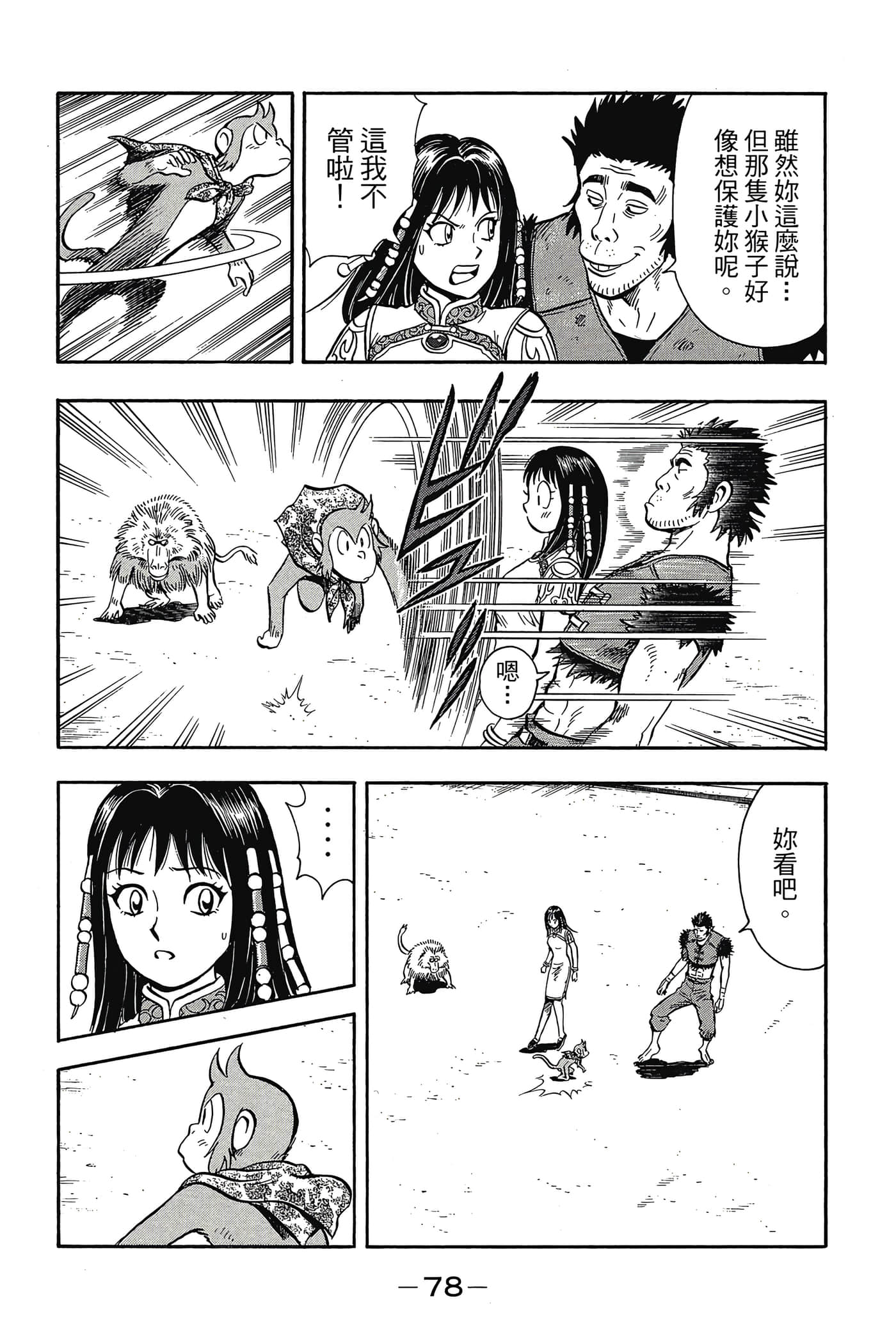 第 79 页