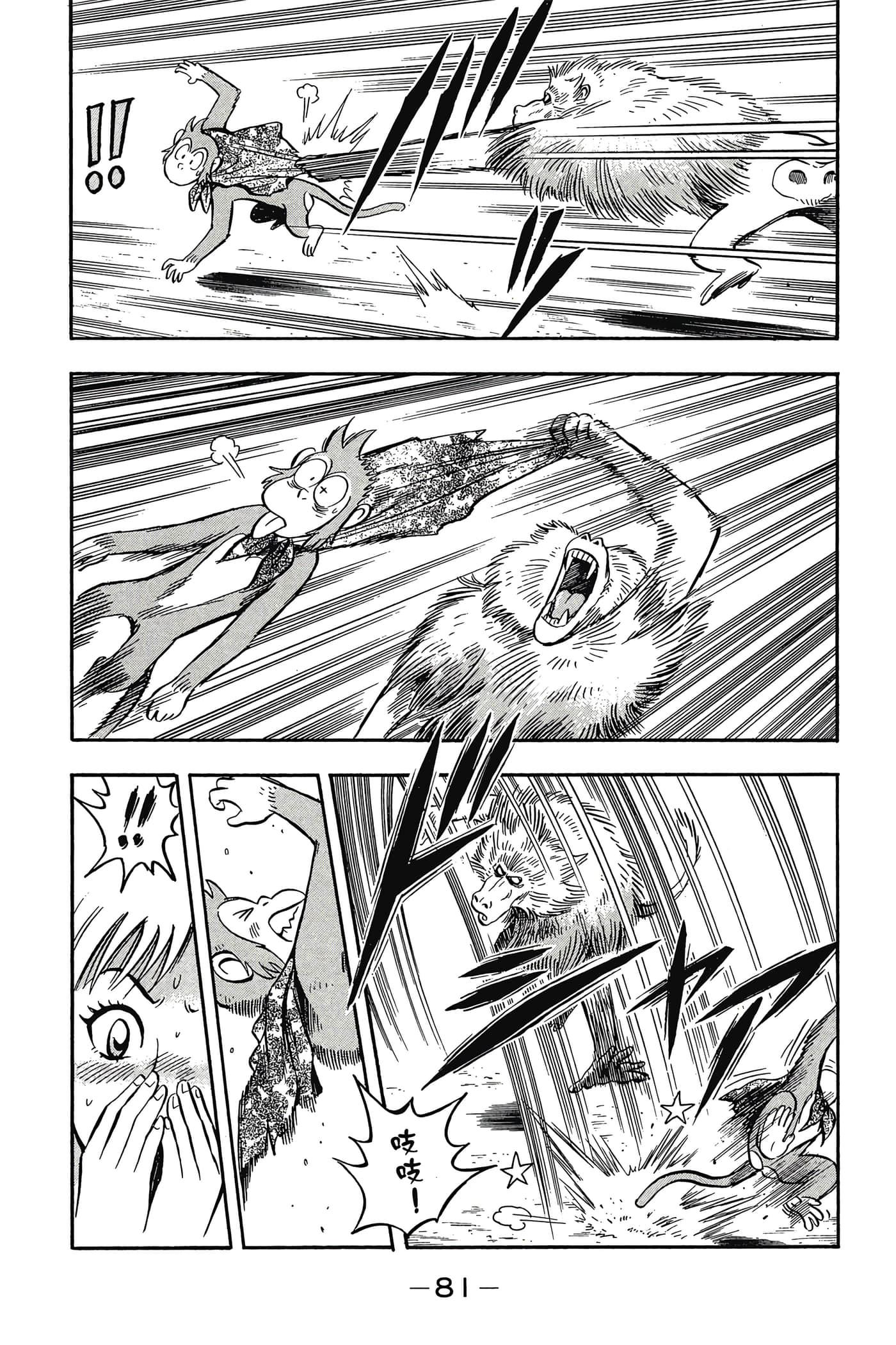 第 82 页