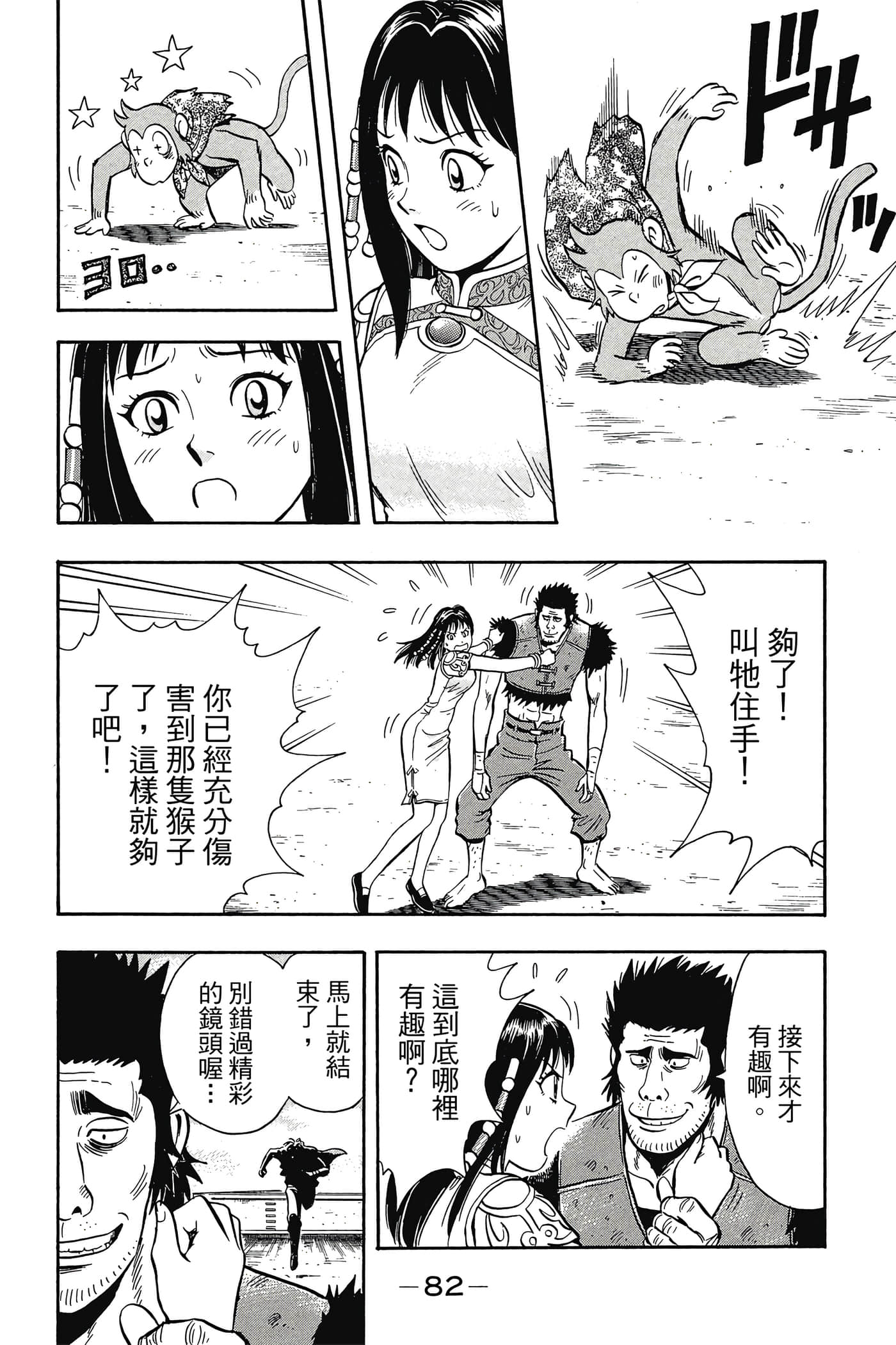 第 83 页