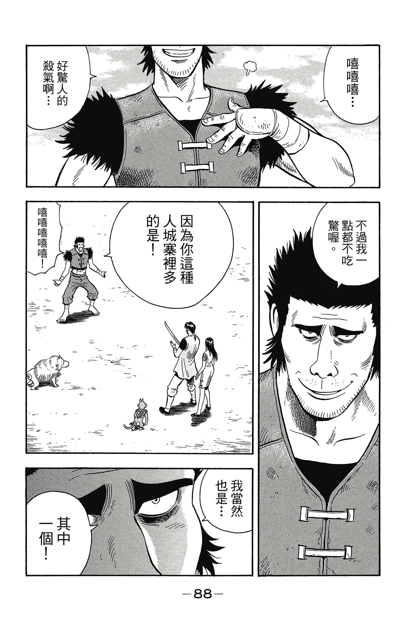 第 89 页