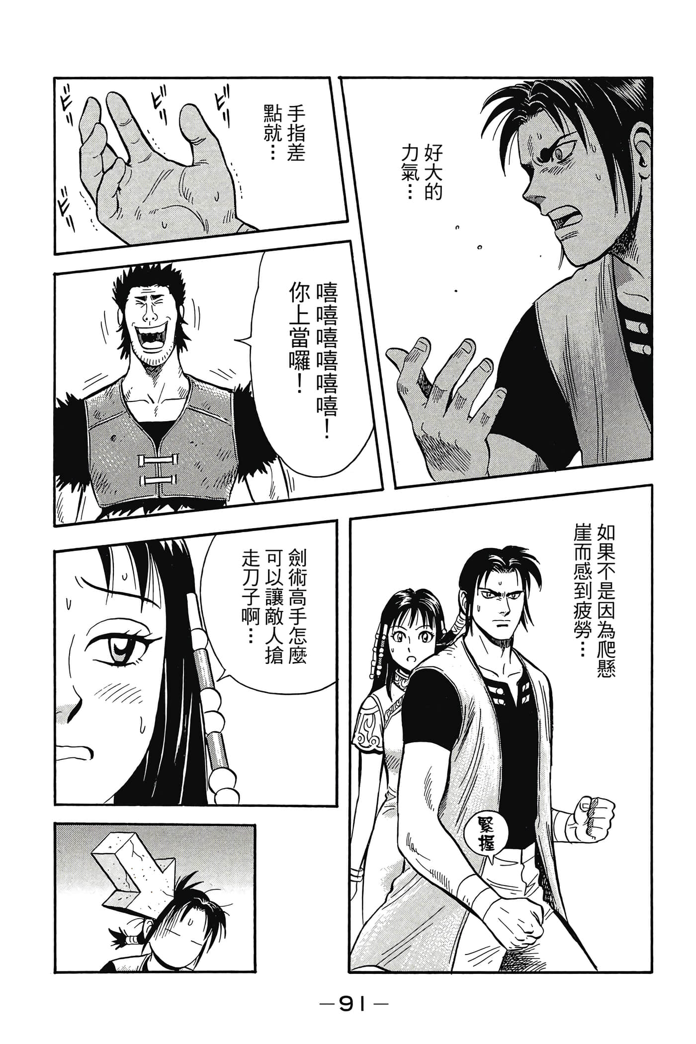 第 92 页