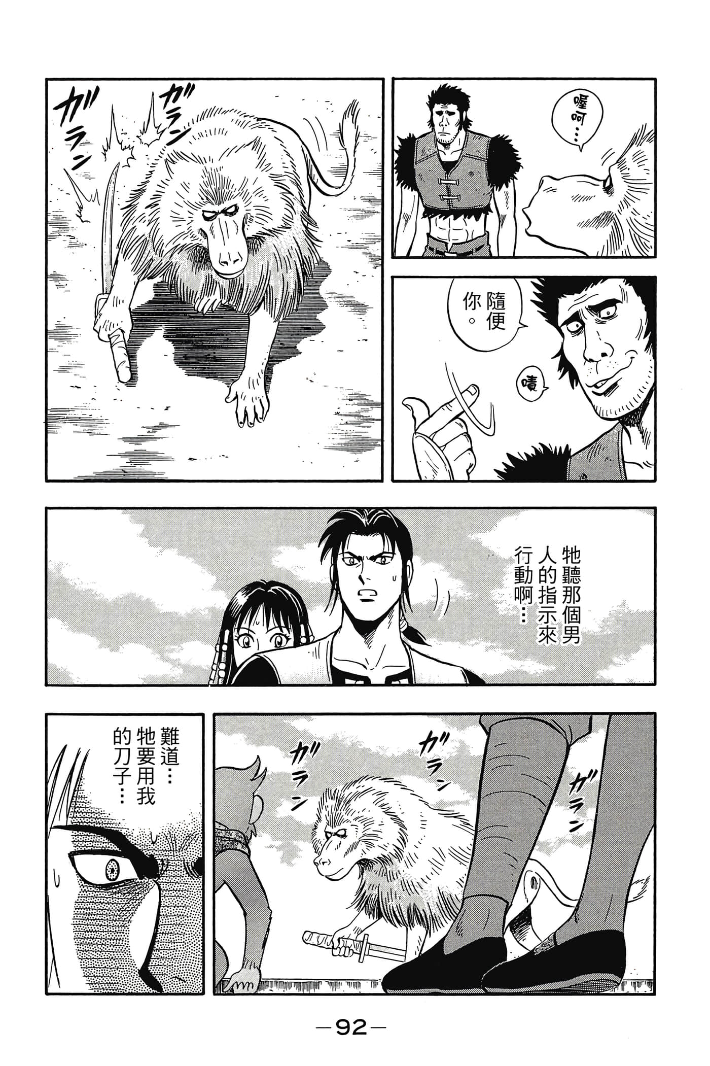 第 93 页