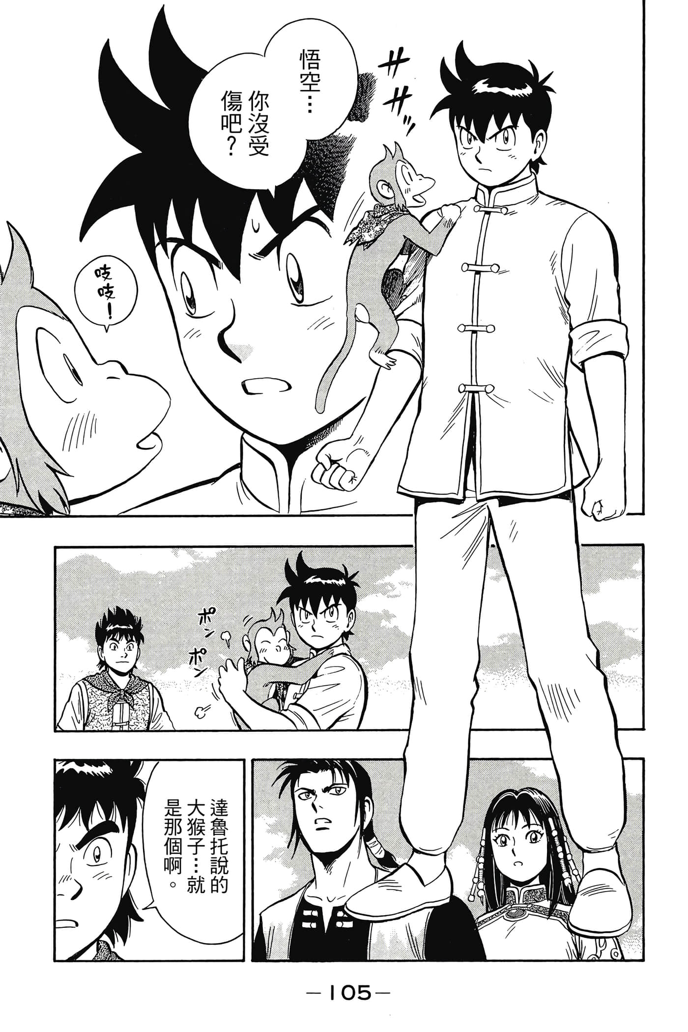第 106 页