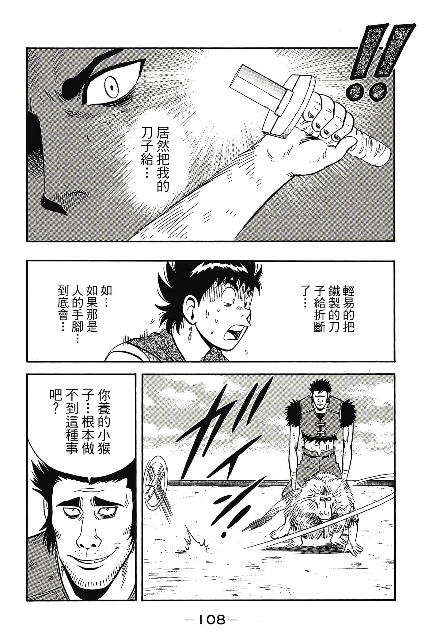 第 109 页