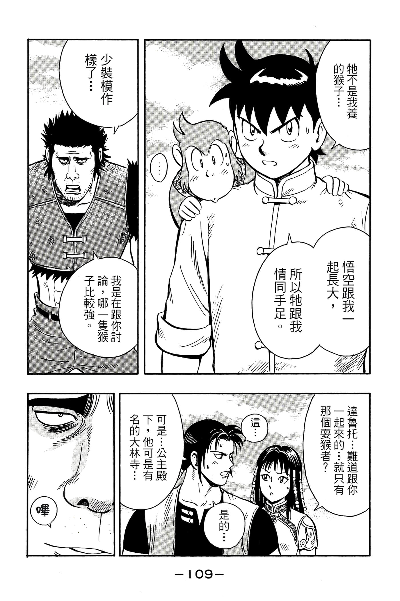 第 110 页