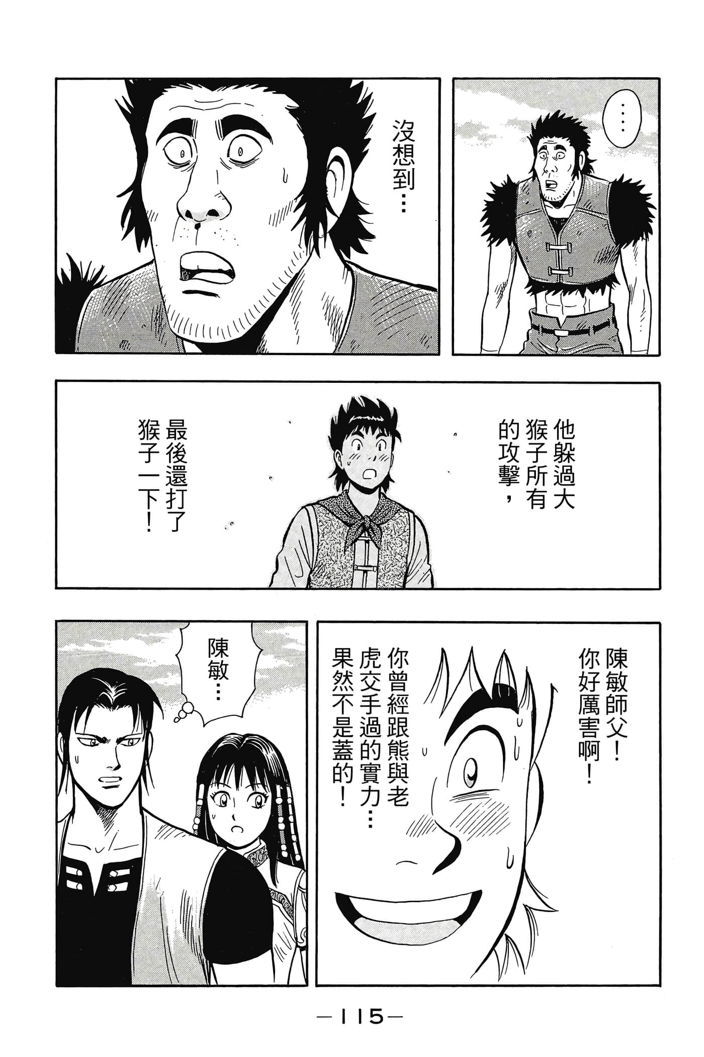 第 116 页