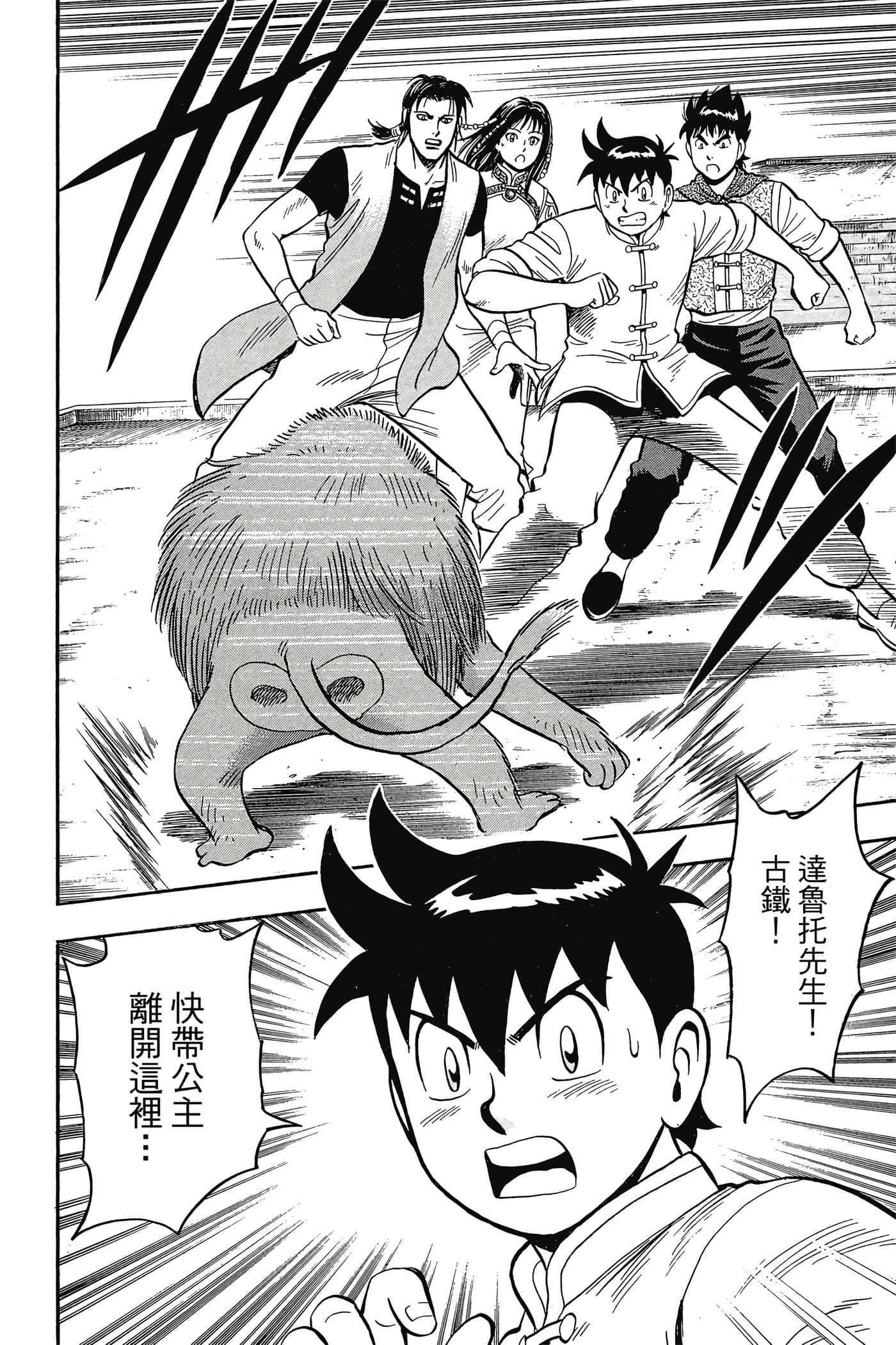 第 123 页
