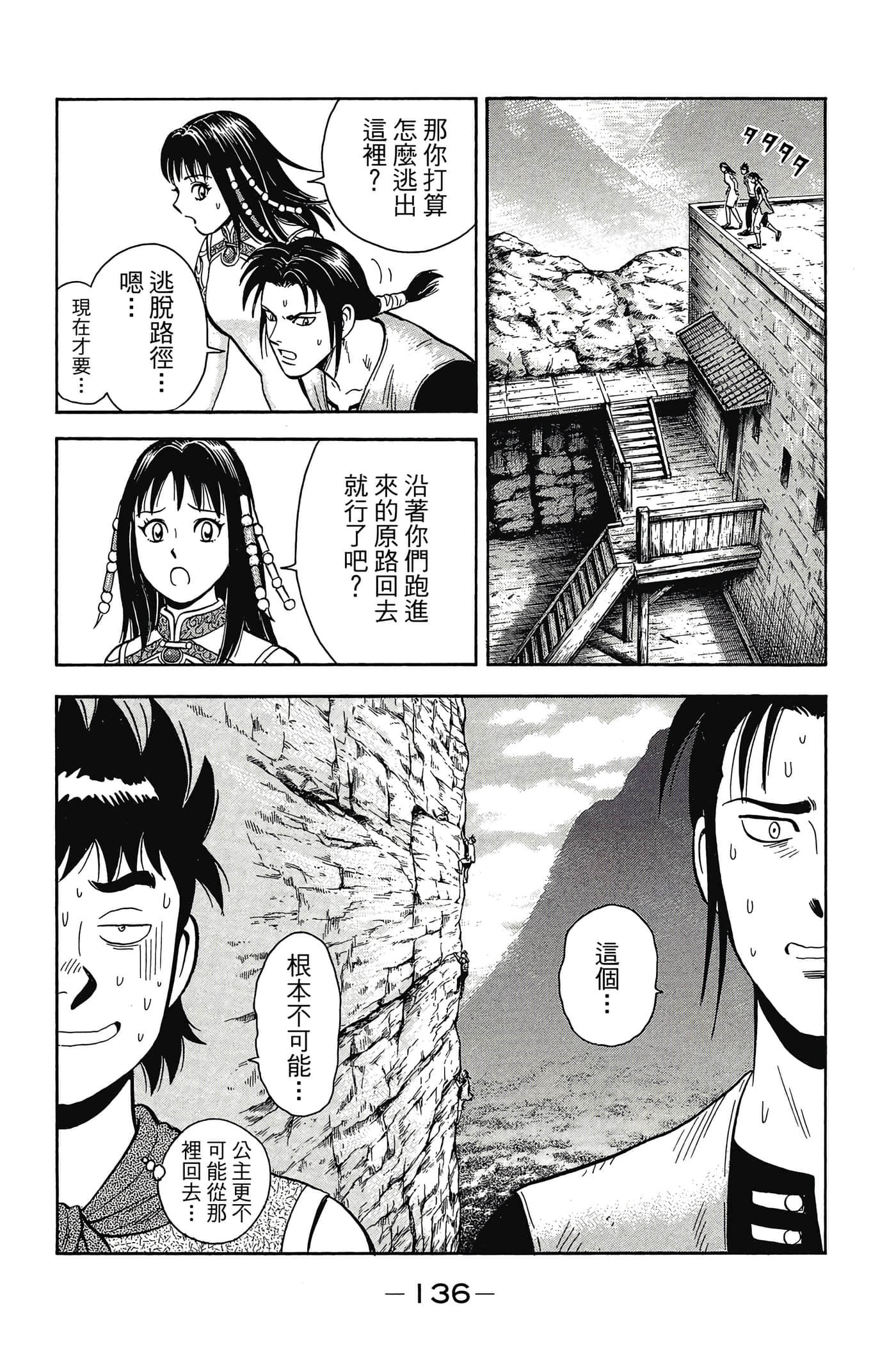 第 137 页