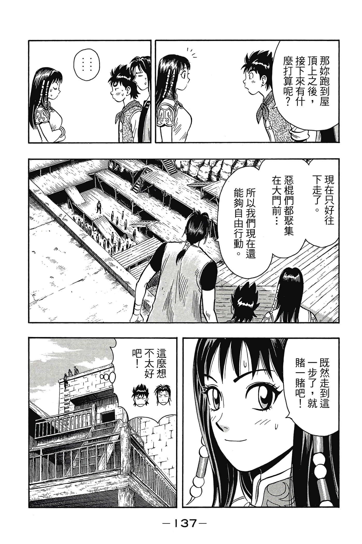 第 138 页
