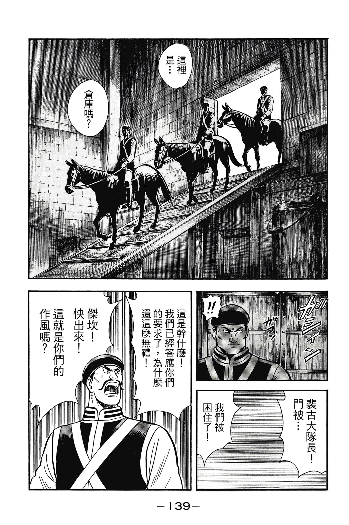 第 140 页