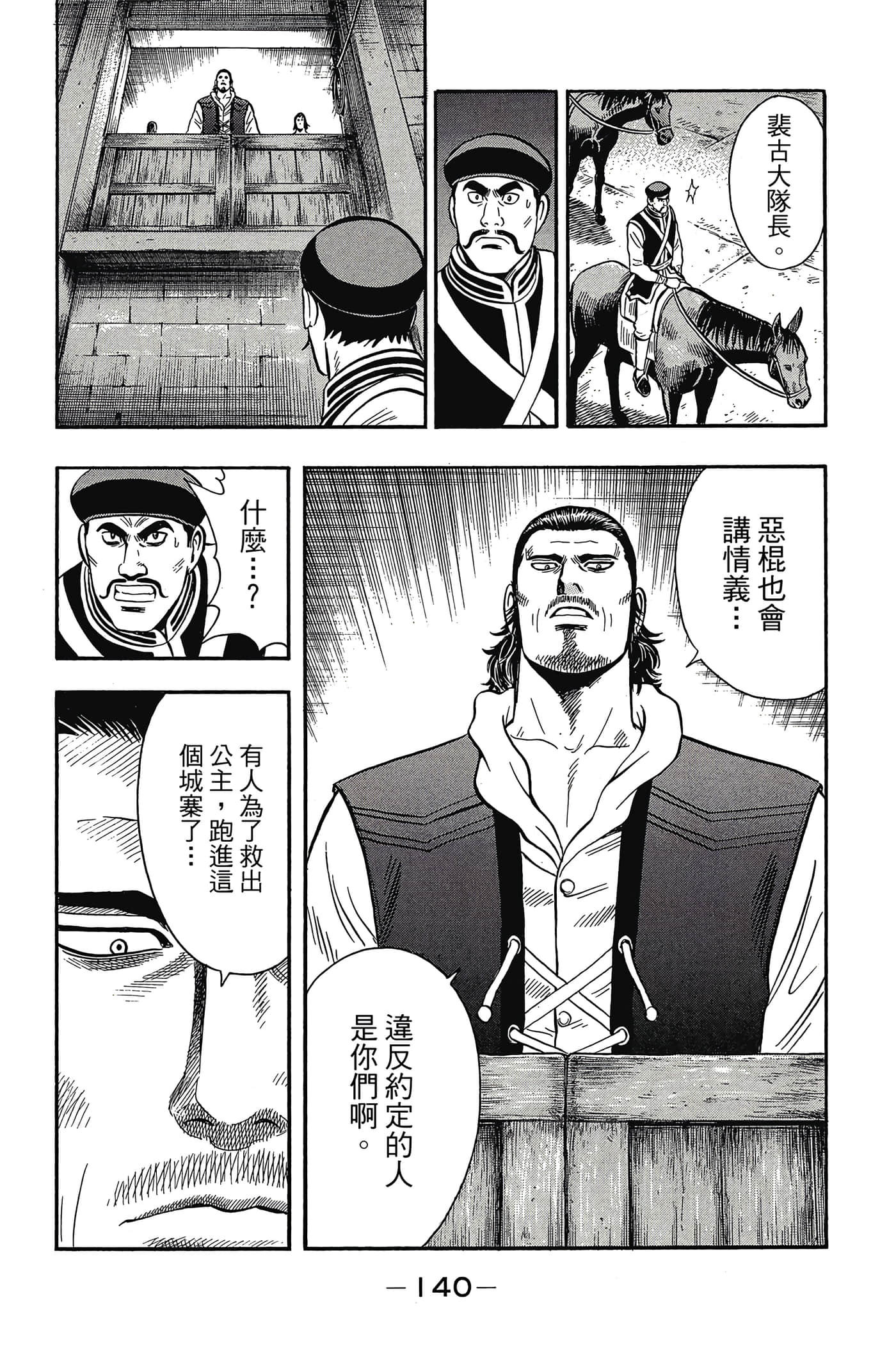 第 141 页