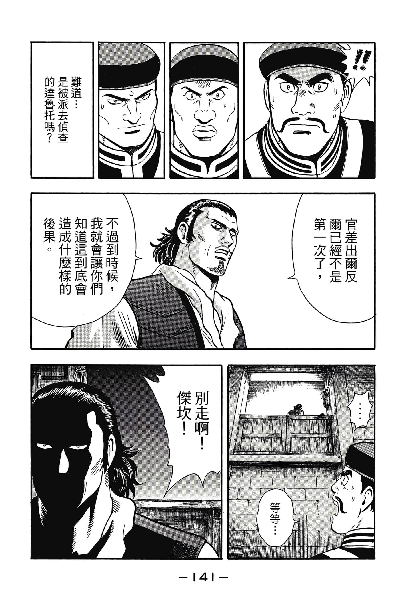 第 142 页