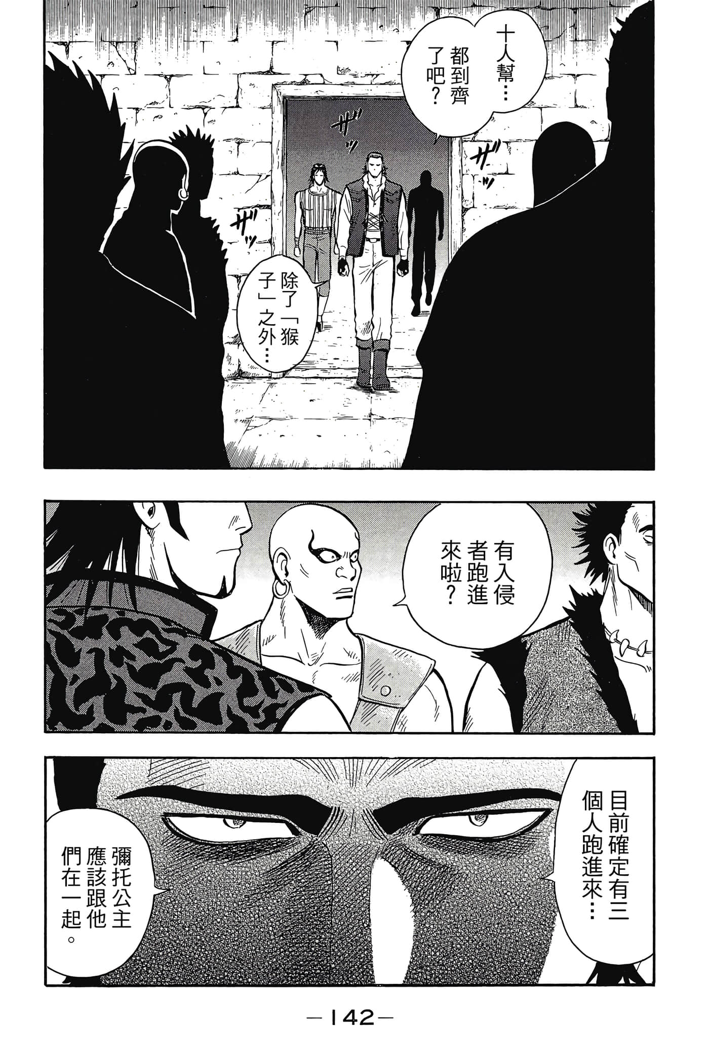 第 143 页