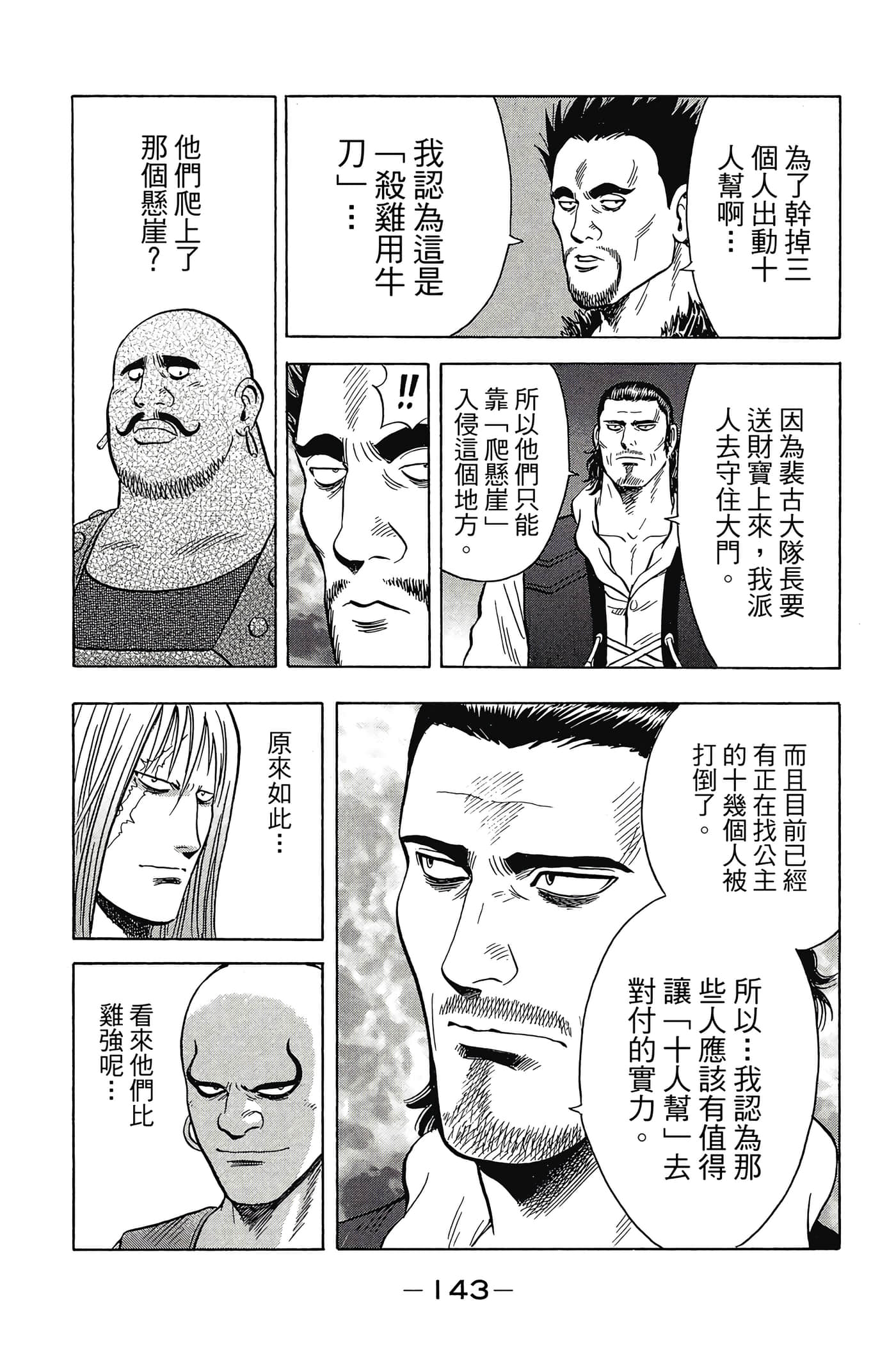 第 144 页