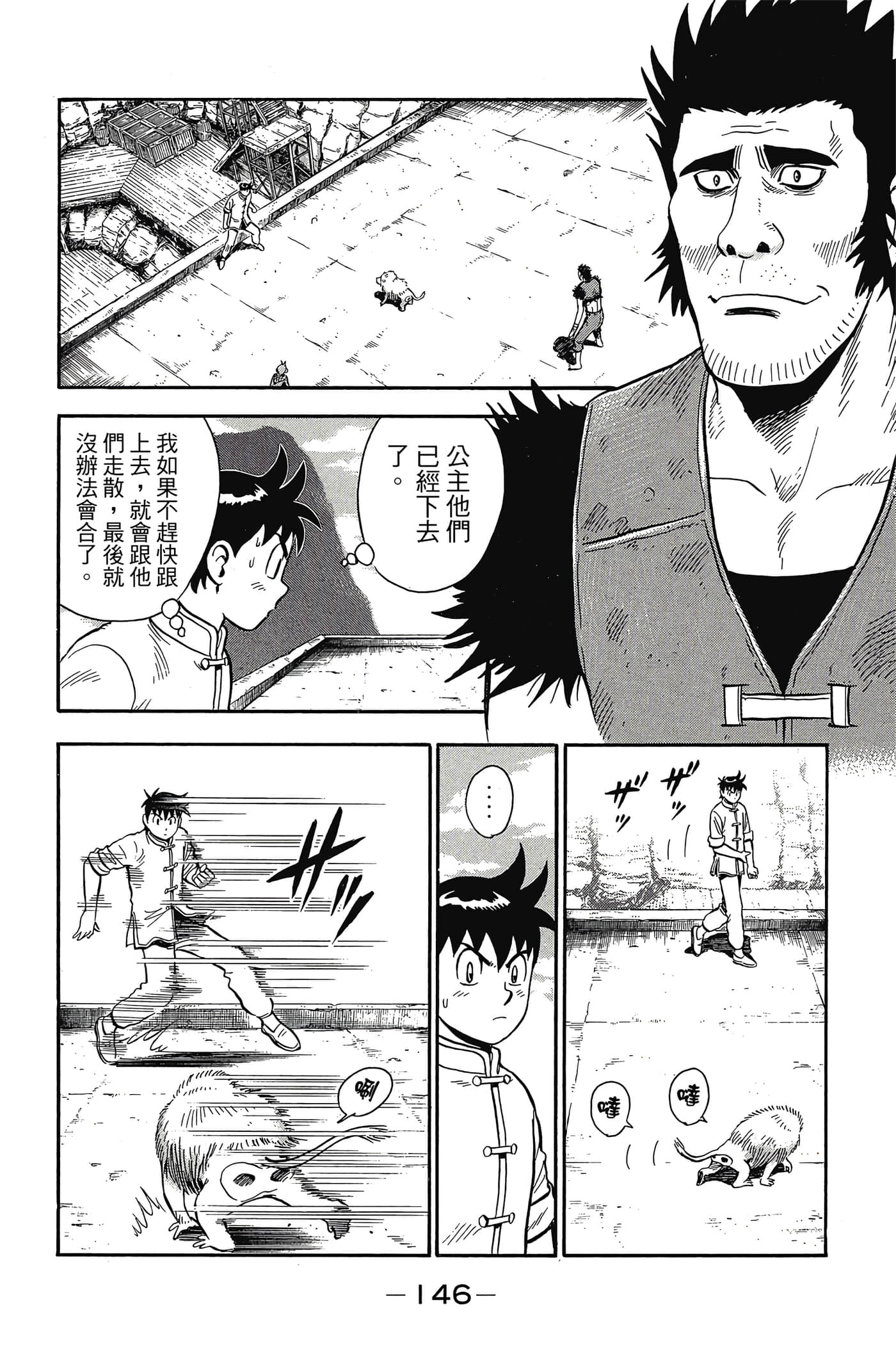 第 147 页