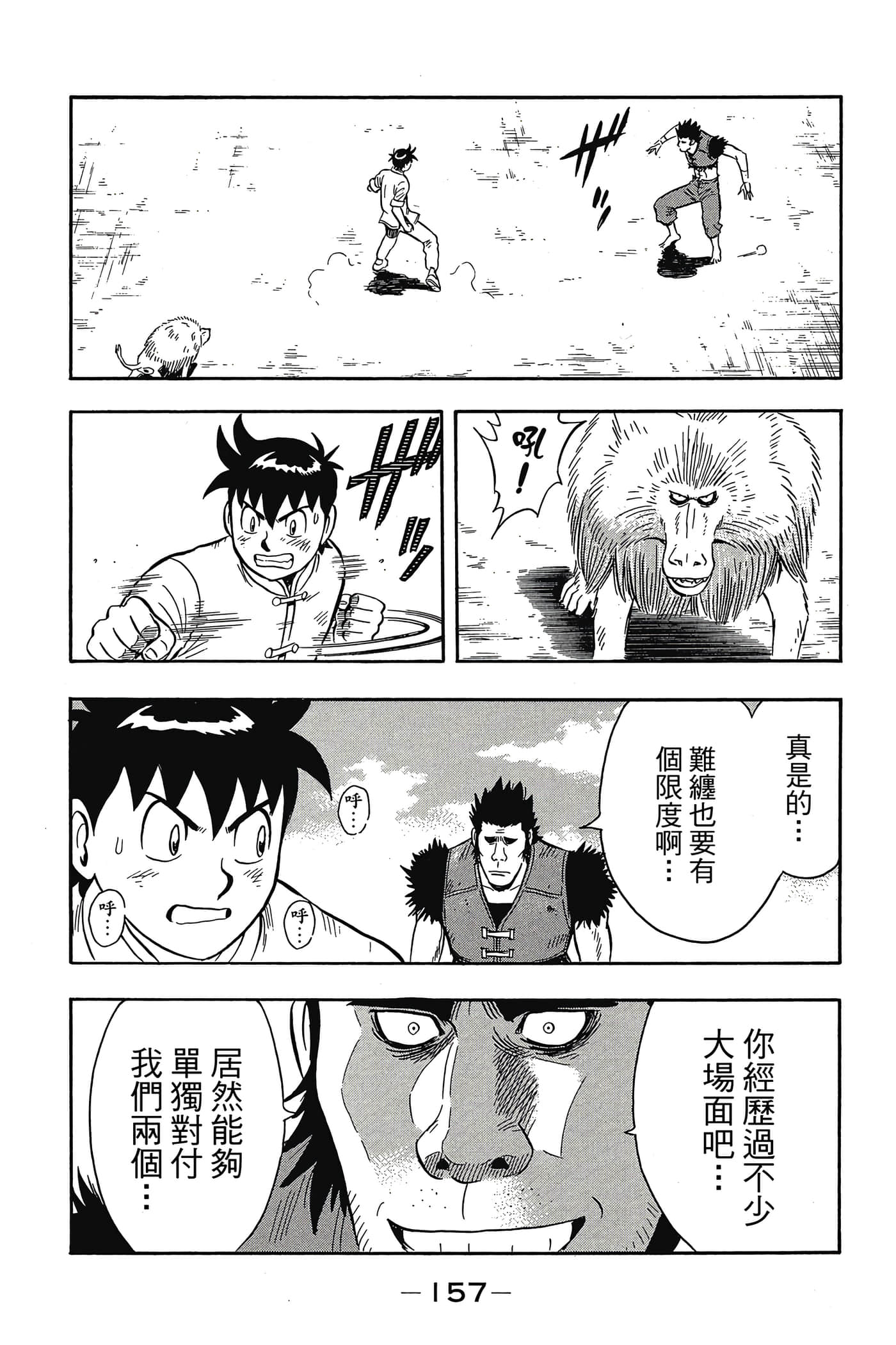 第 158 页