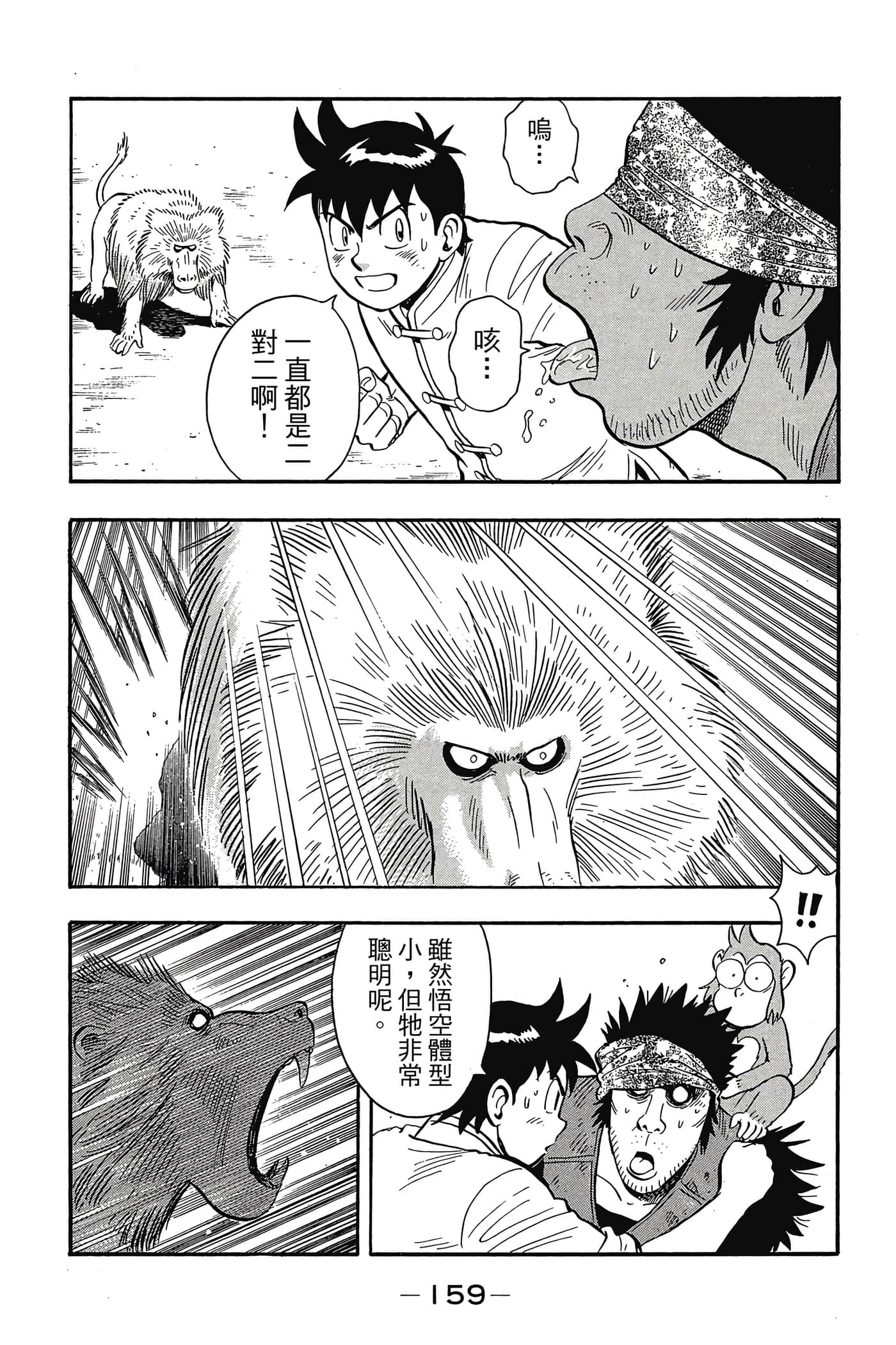第 160 页