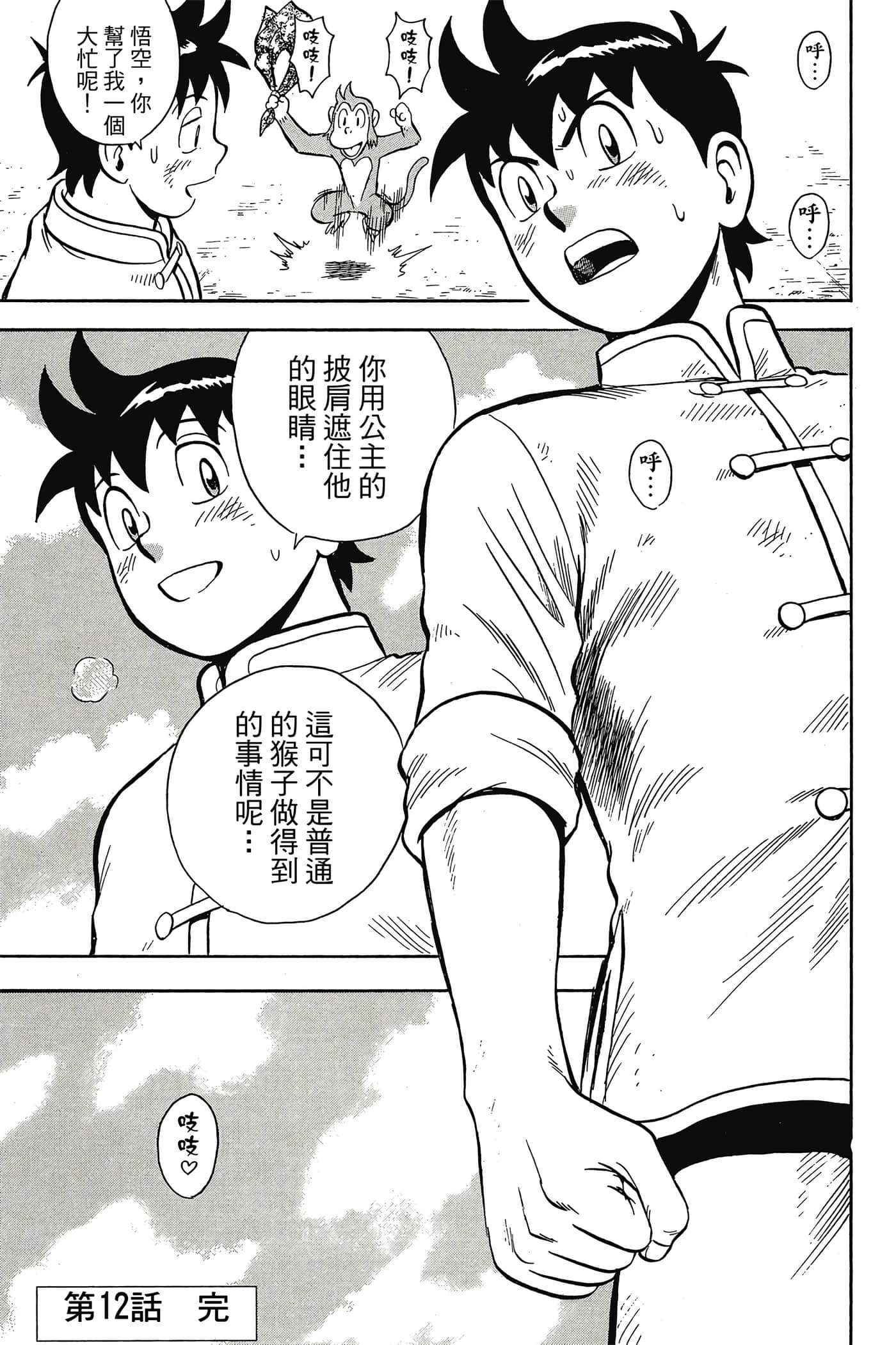 第 166 页