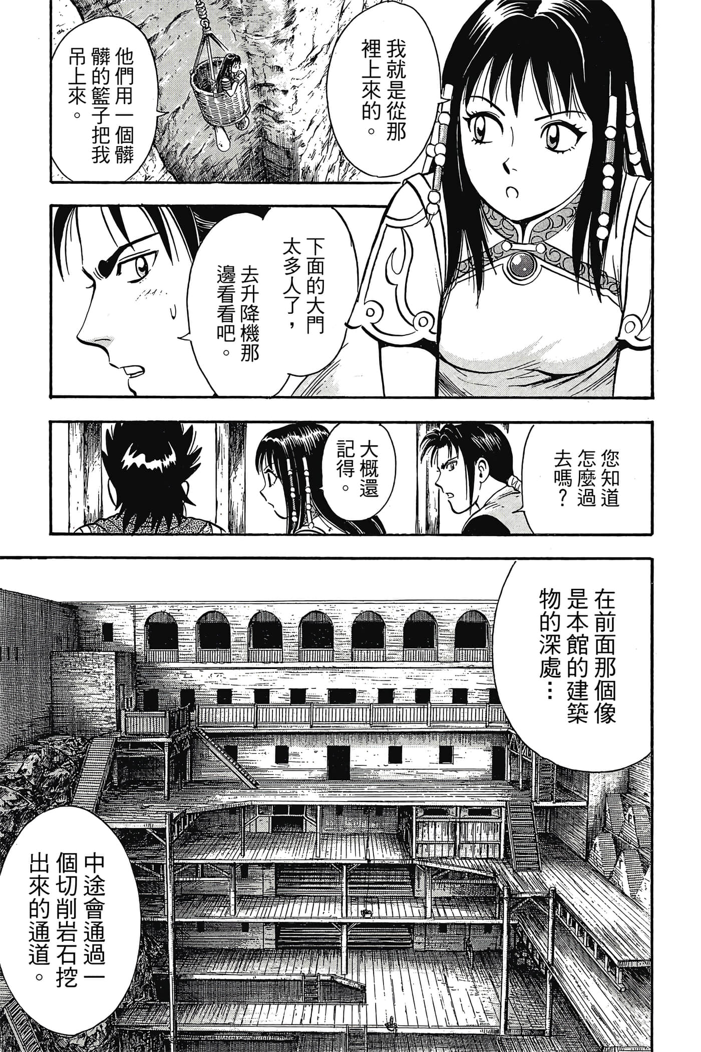 第 170 页