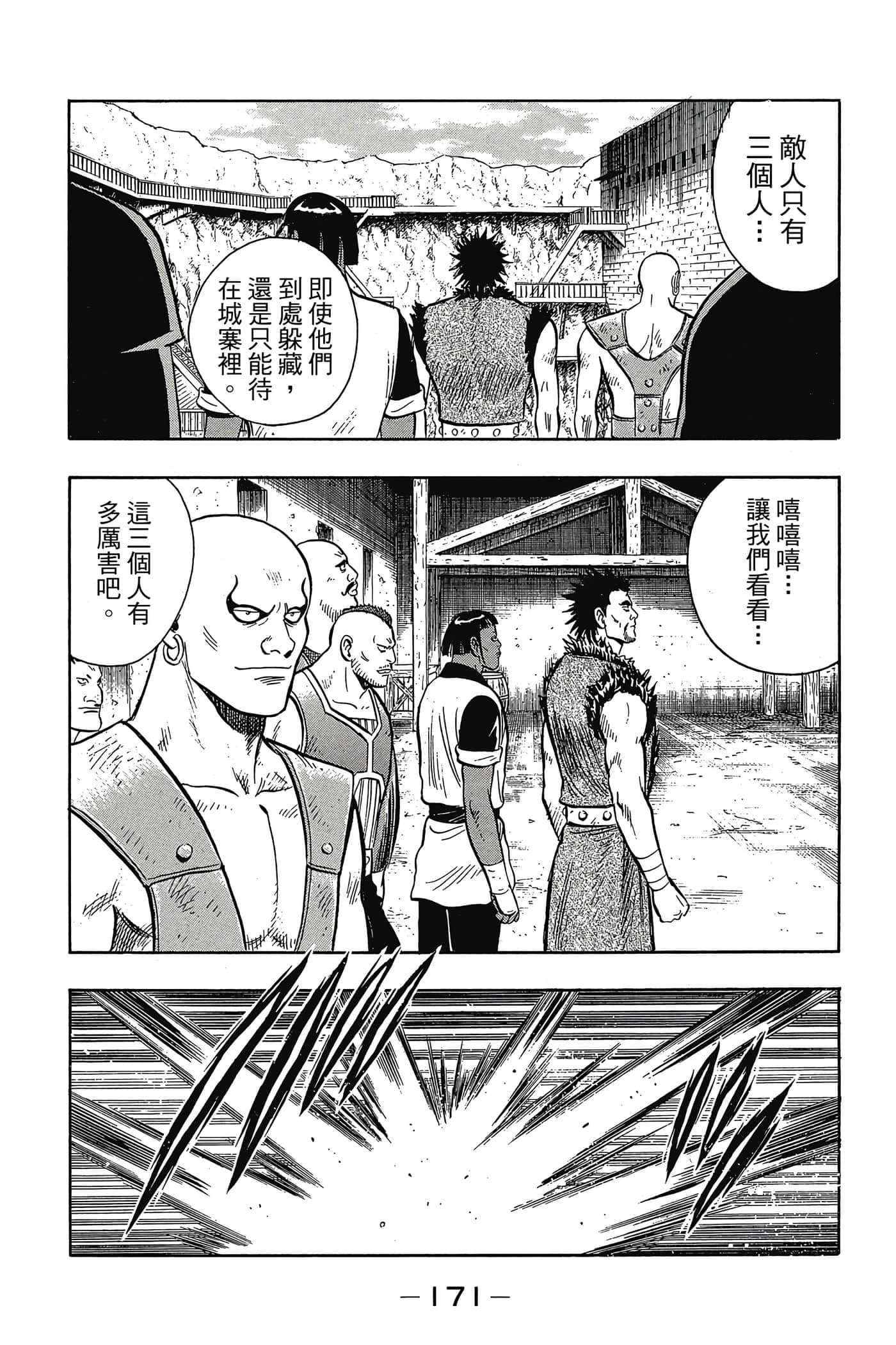 第 172 页