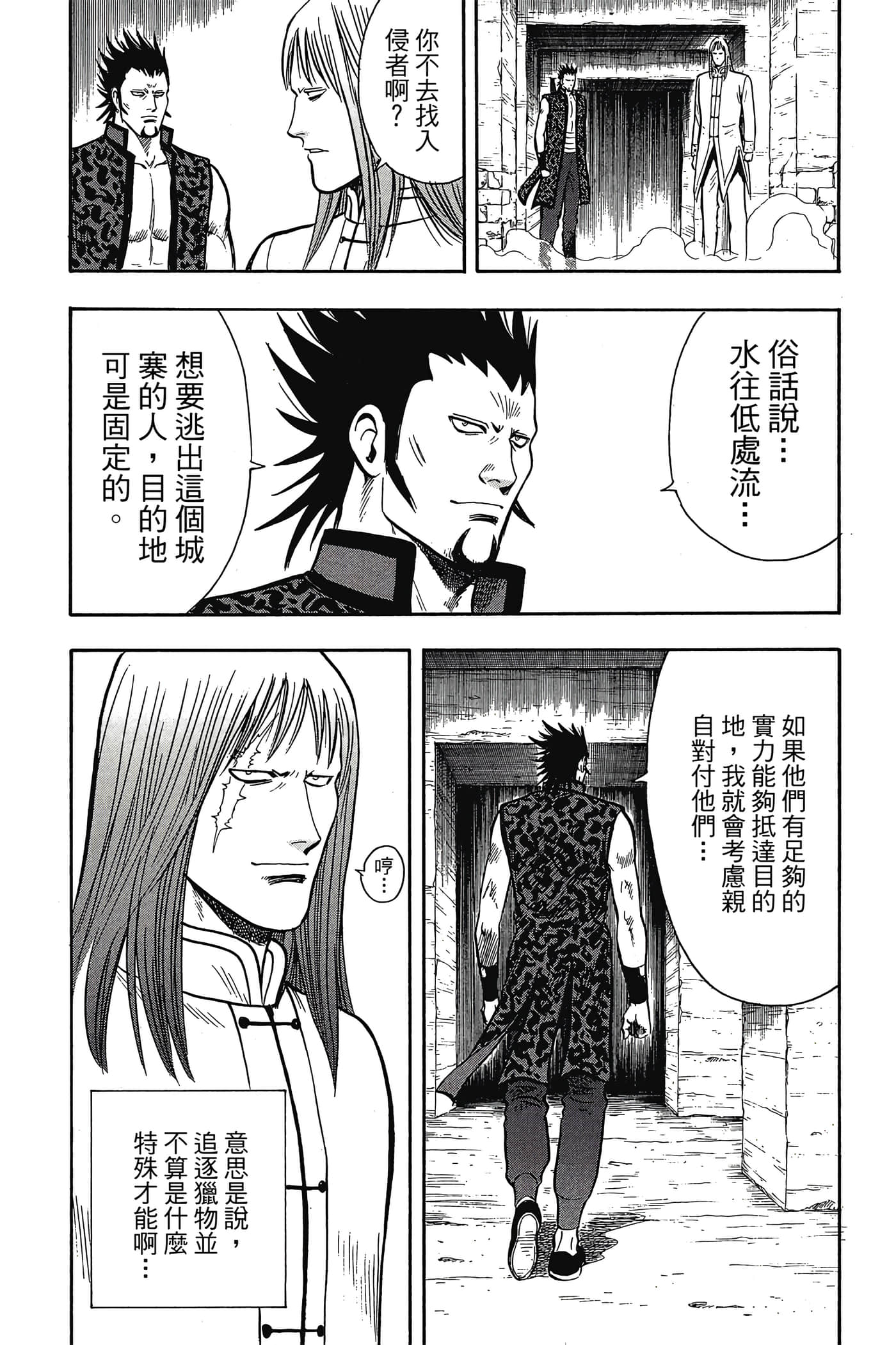 第 174 页