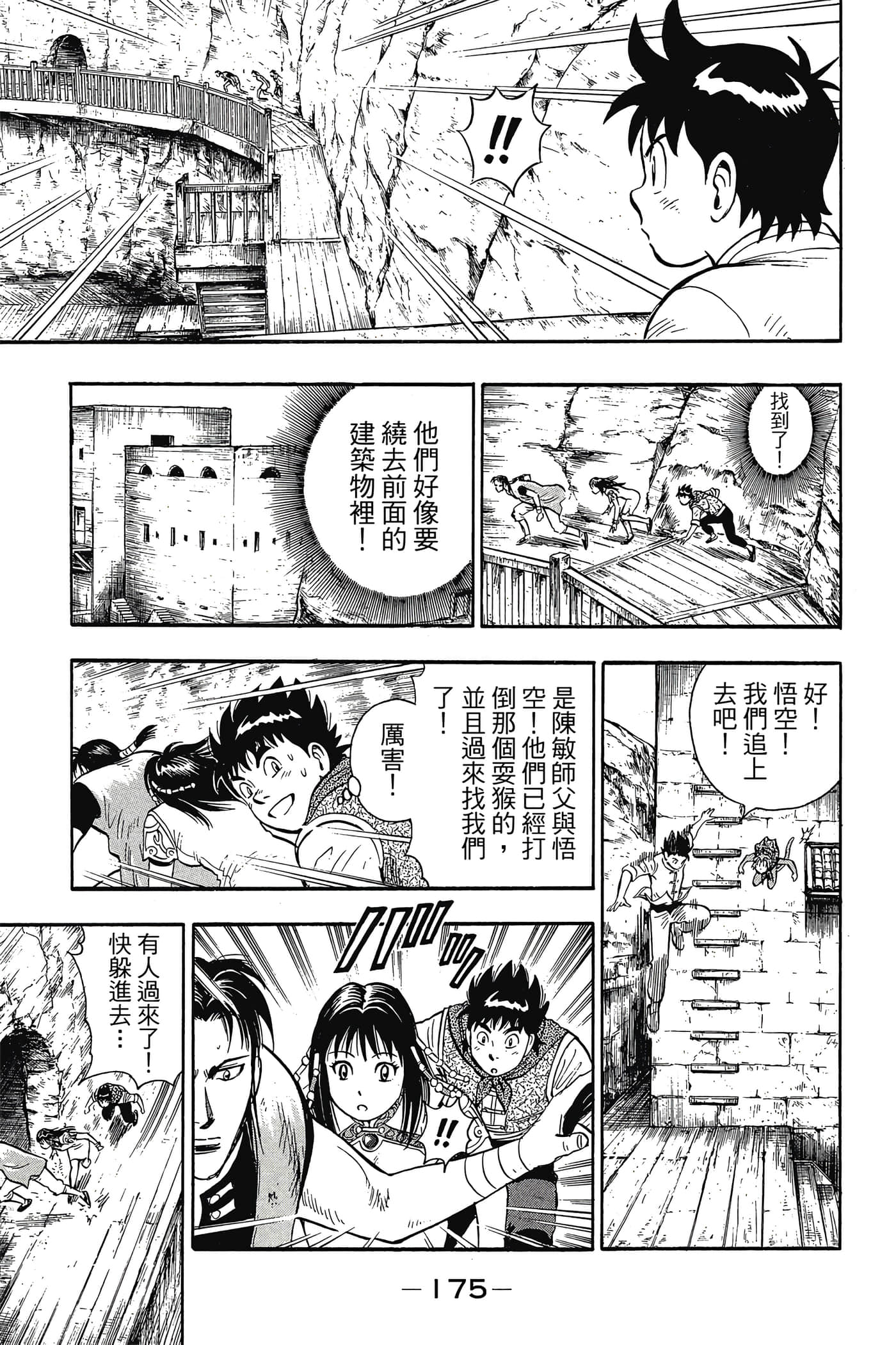 第 176 页