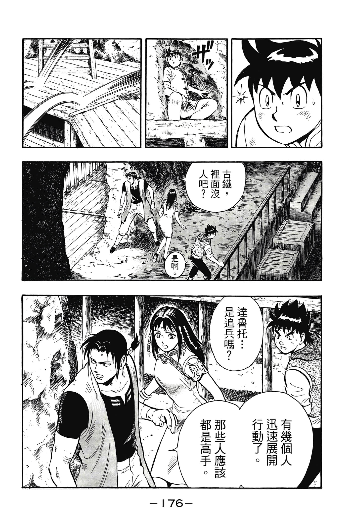 第 177 页