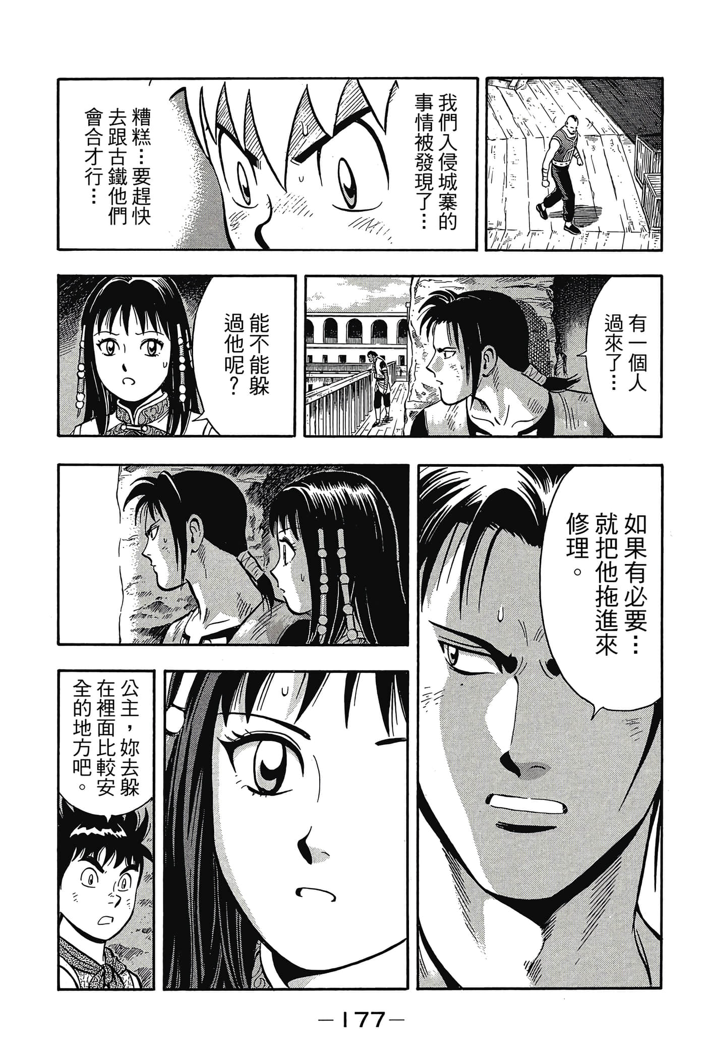 第 178 页
