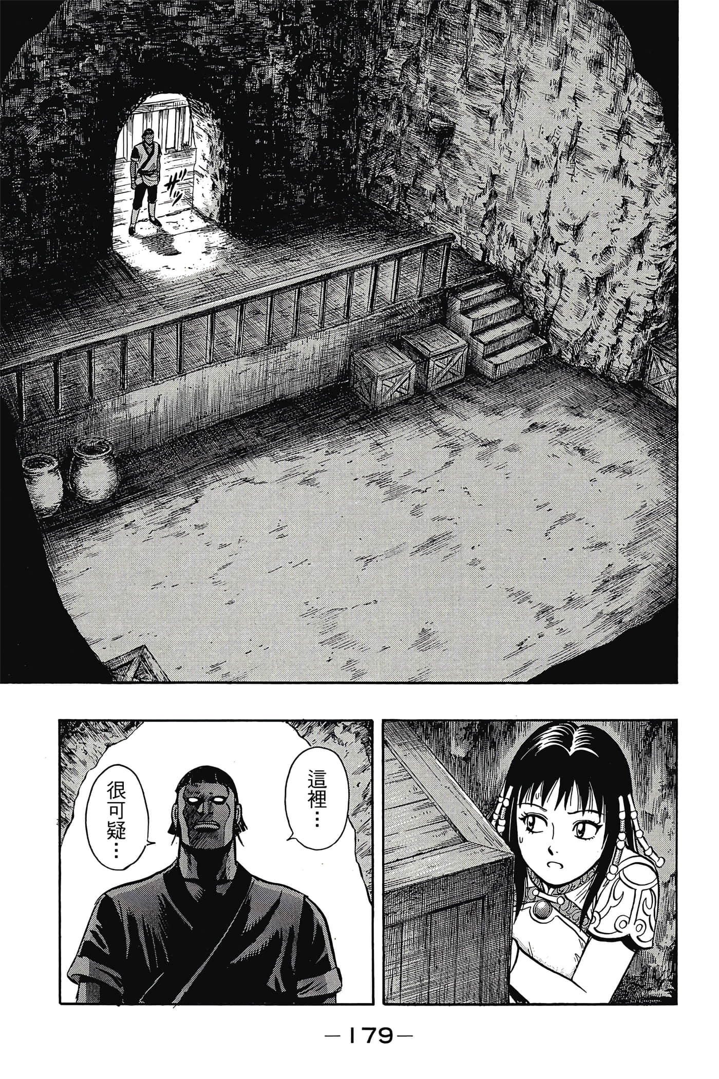第 180 页