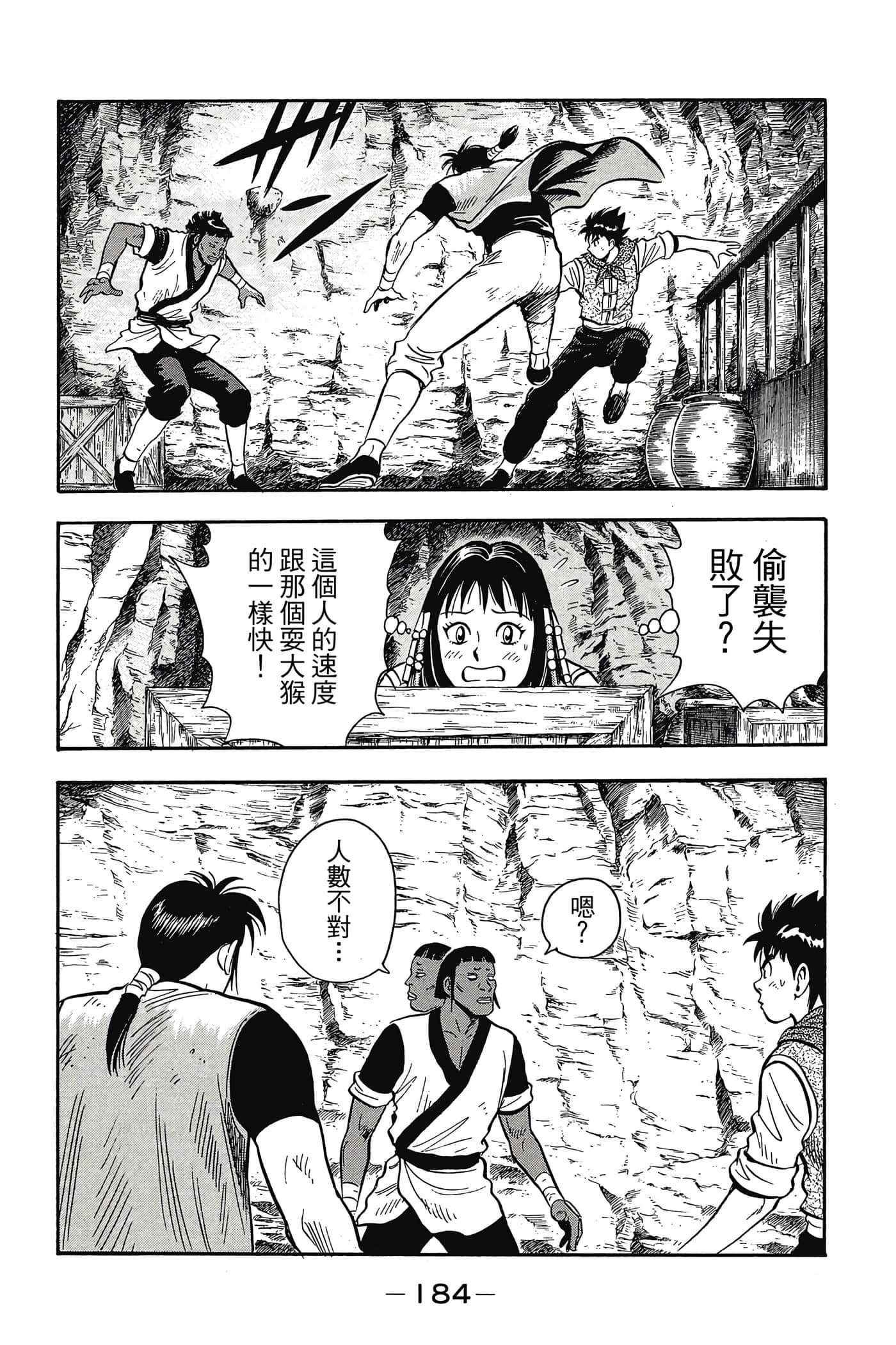 第 185 页