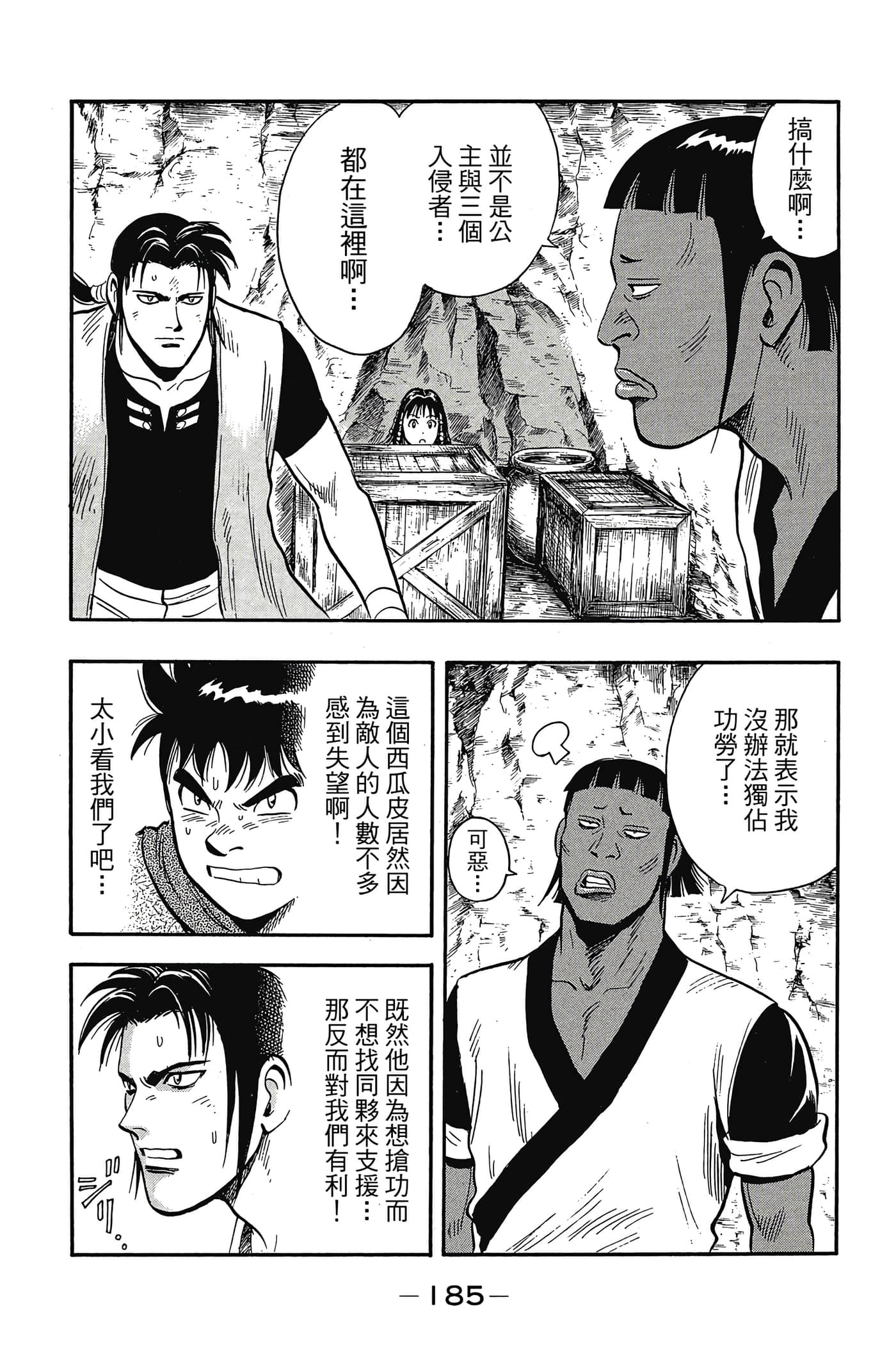 第 186 页