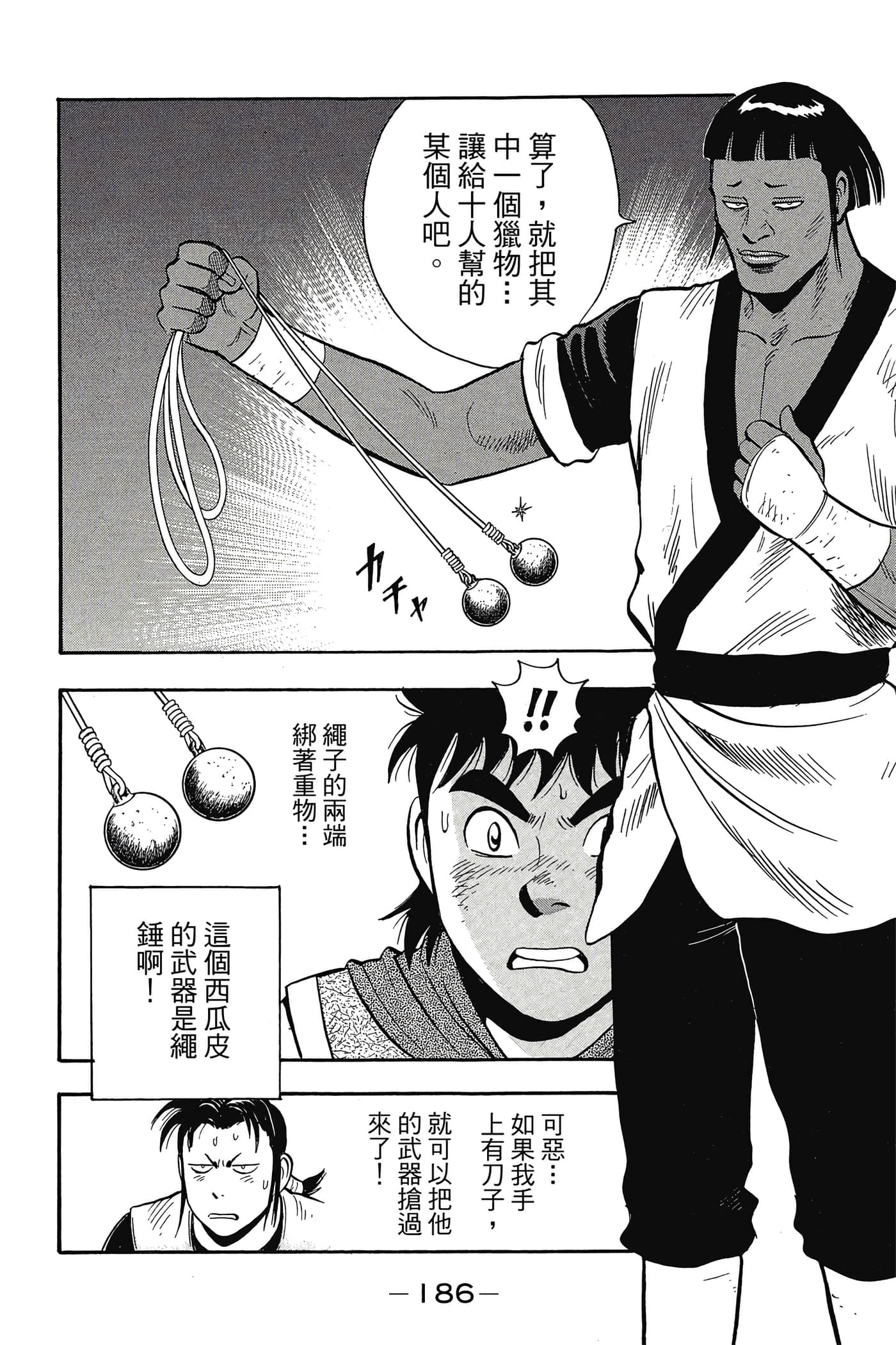 第 187 页