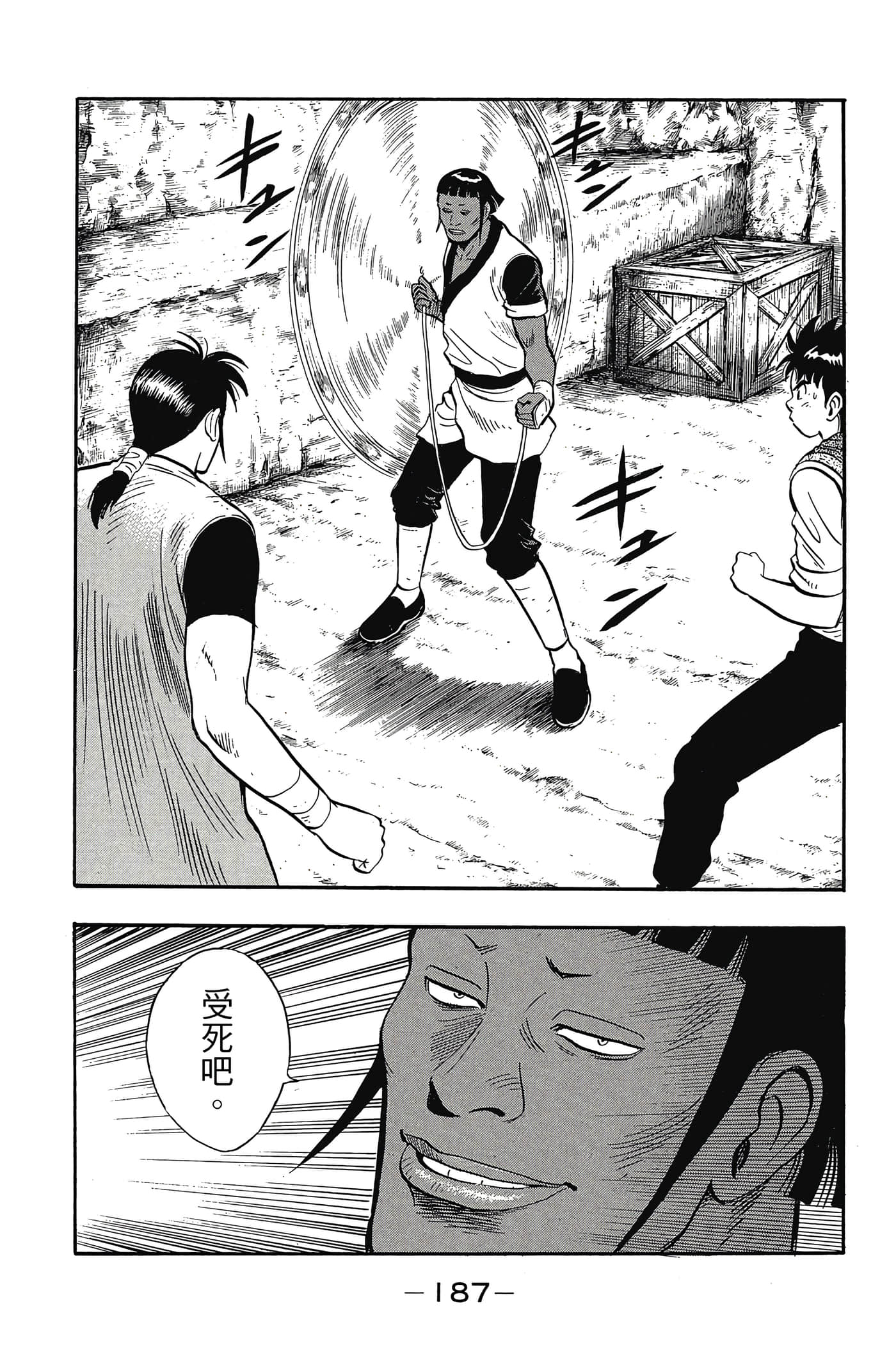 第 188 页