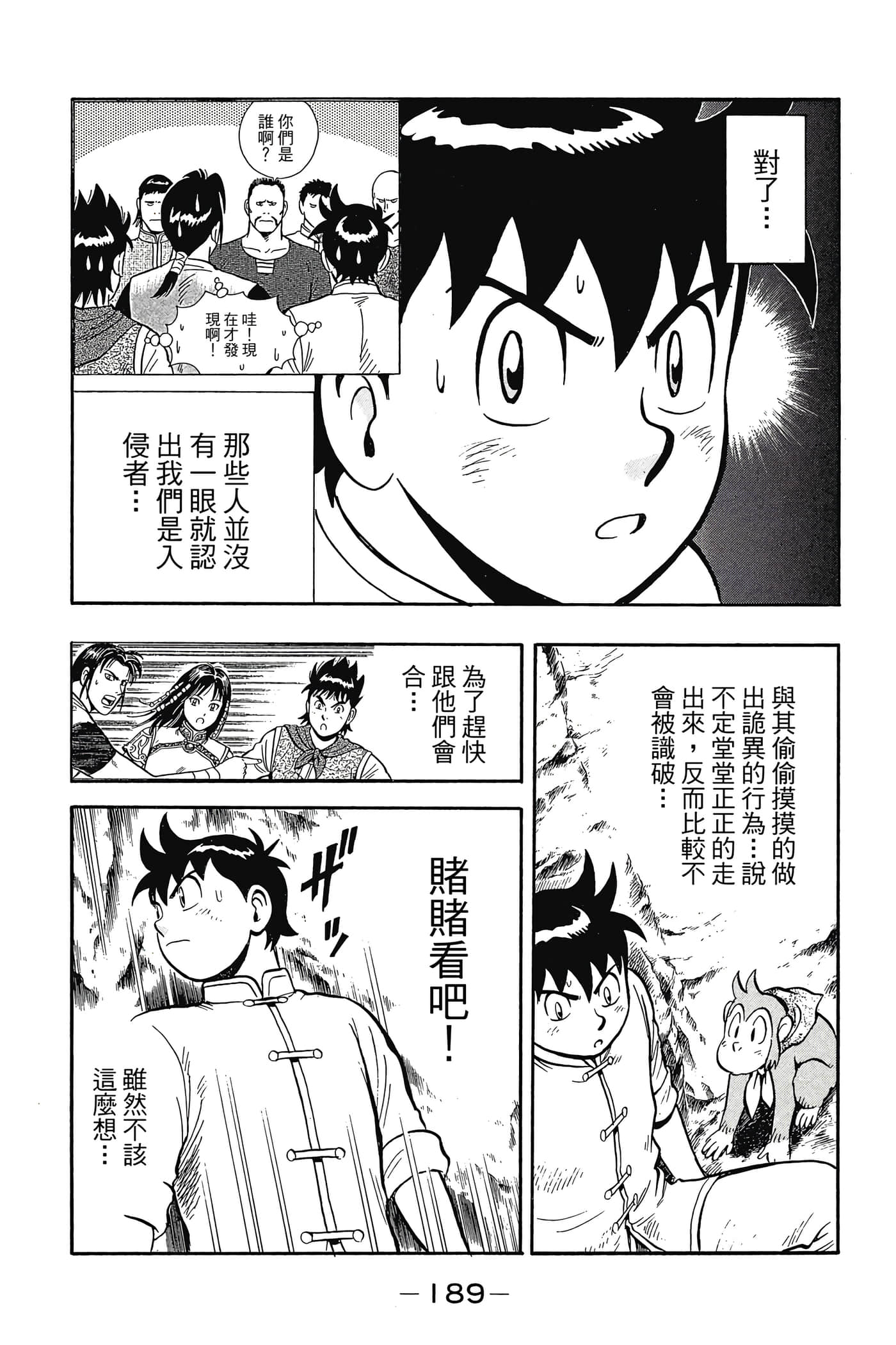 第 190 页