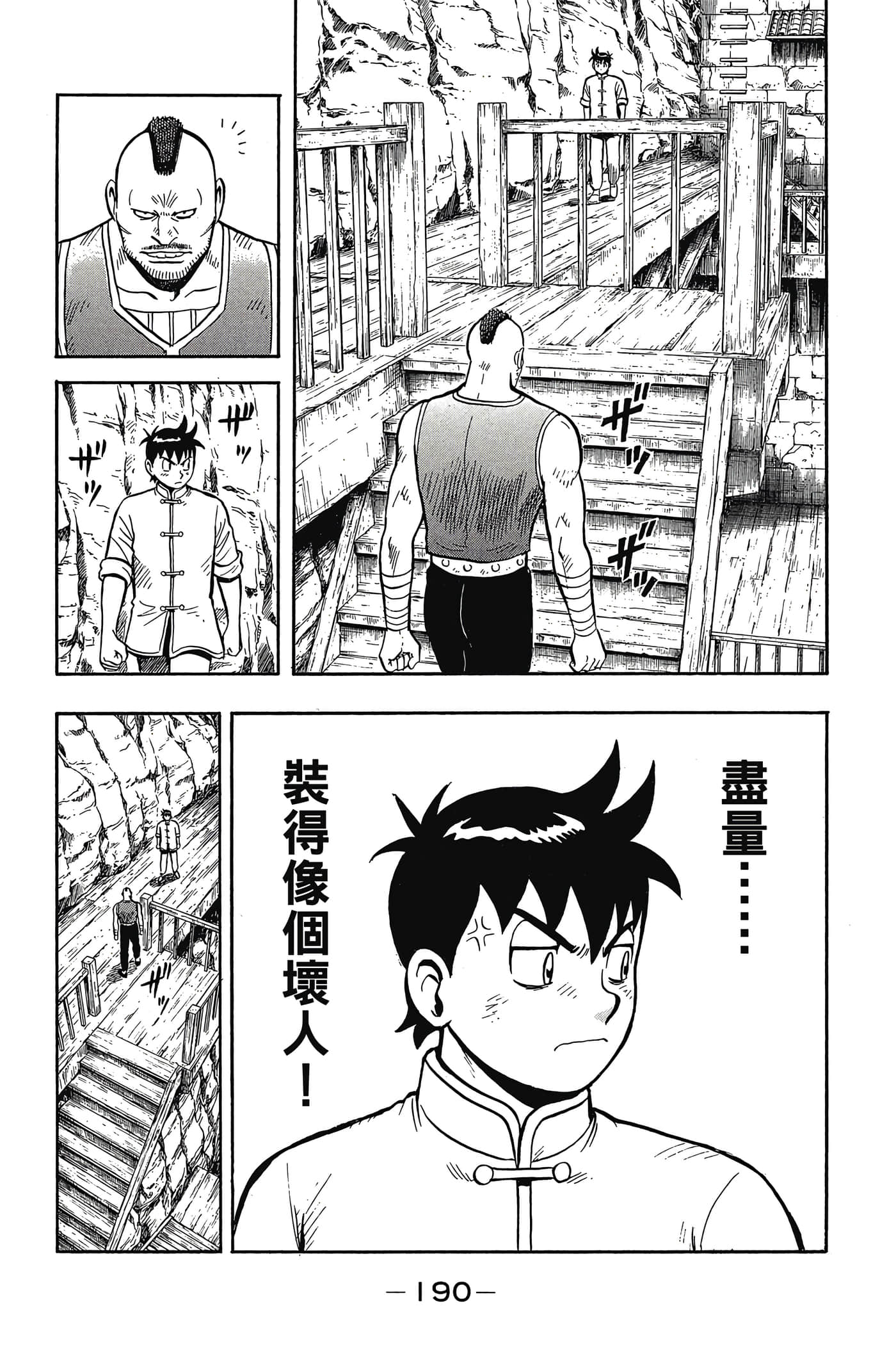 第 191 页