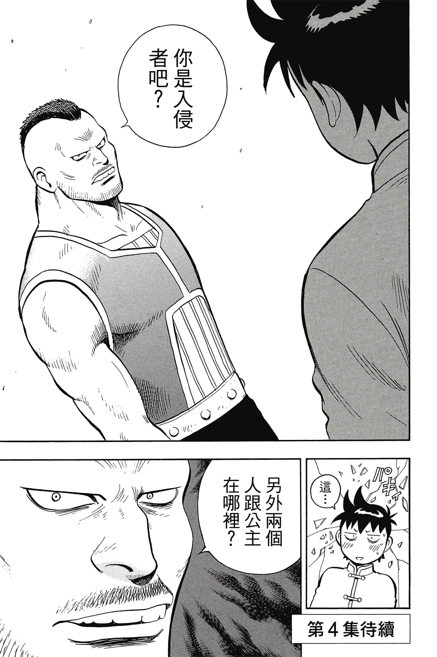 第 192 页