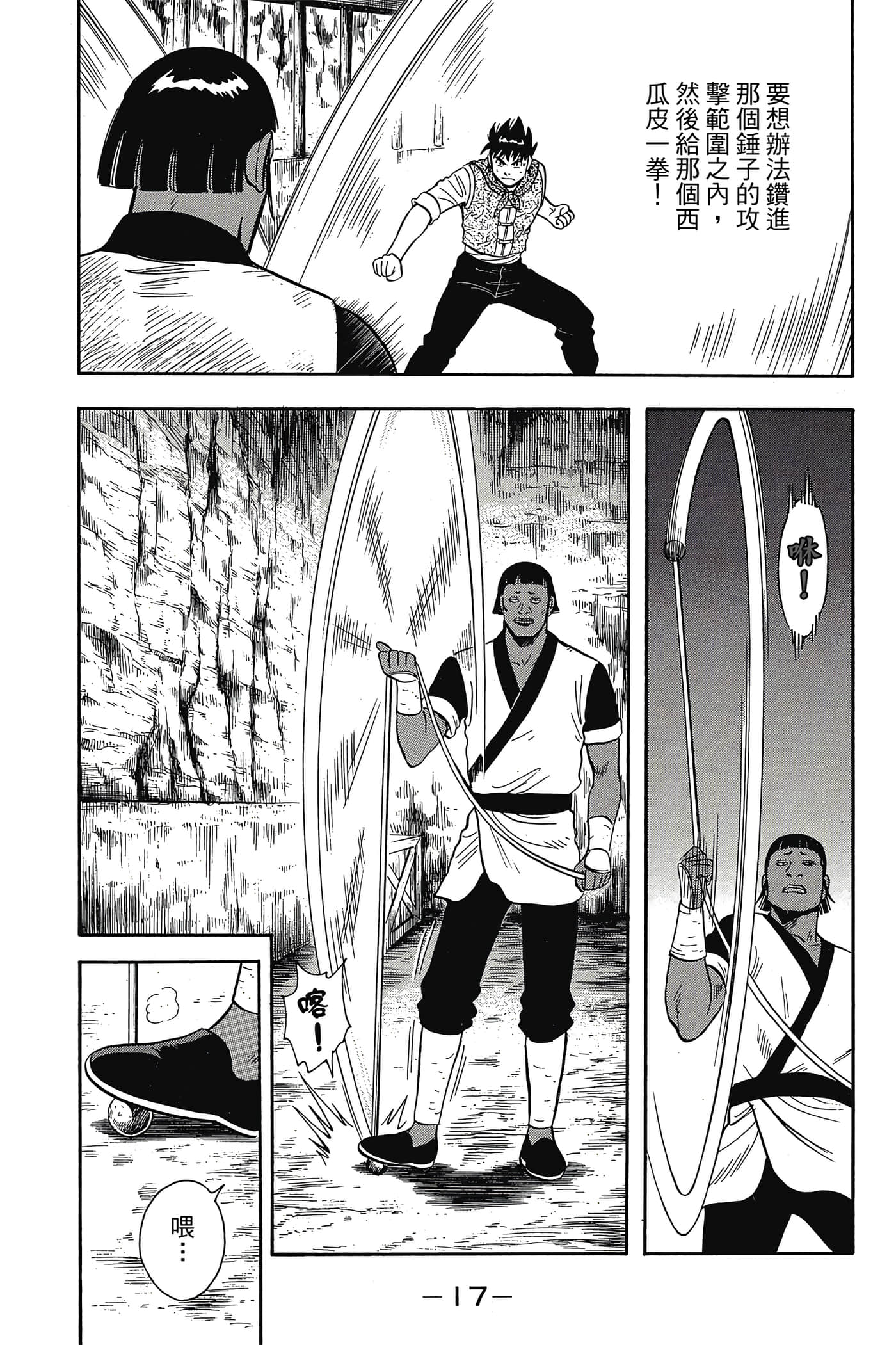 第 18 页