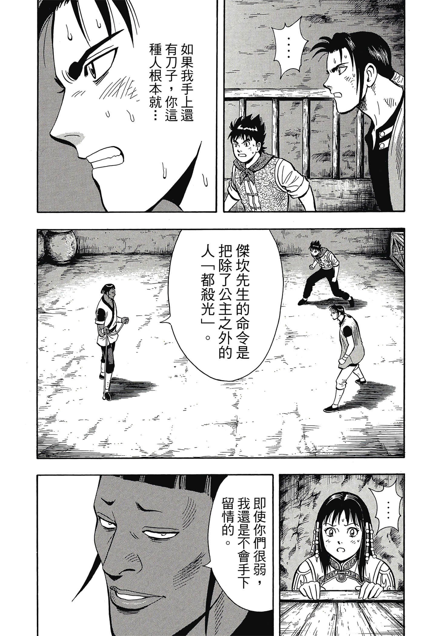 第 20 页