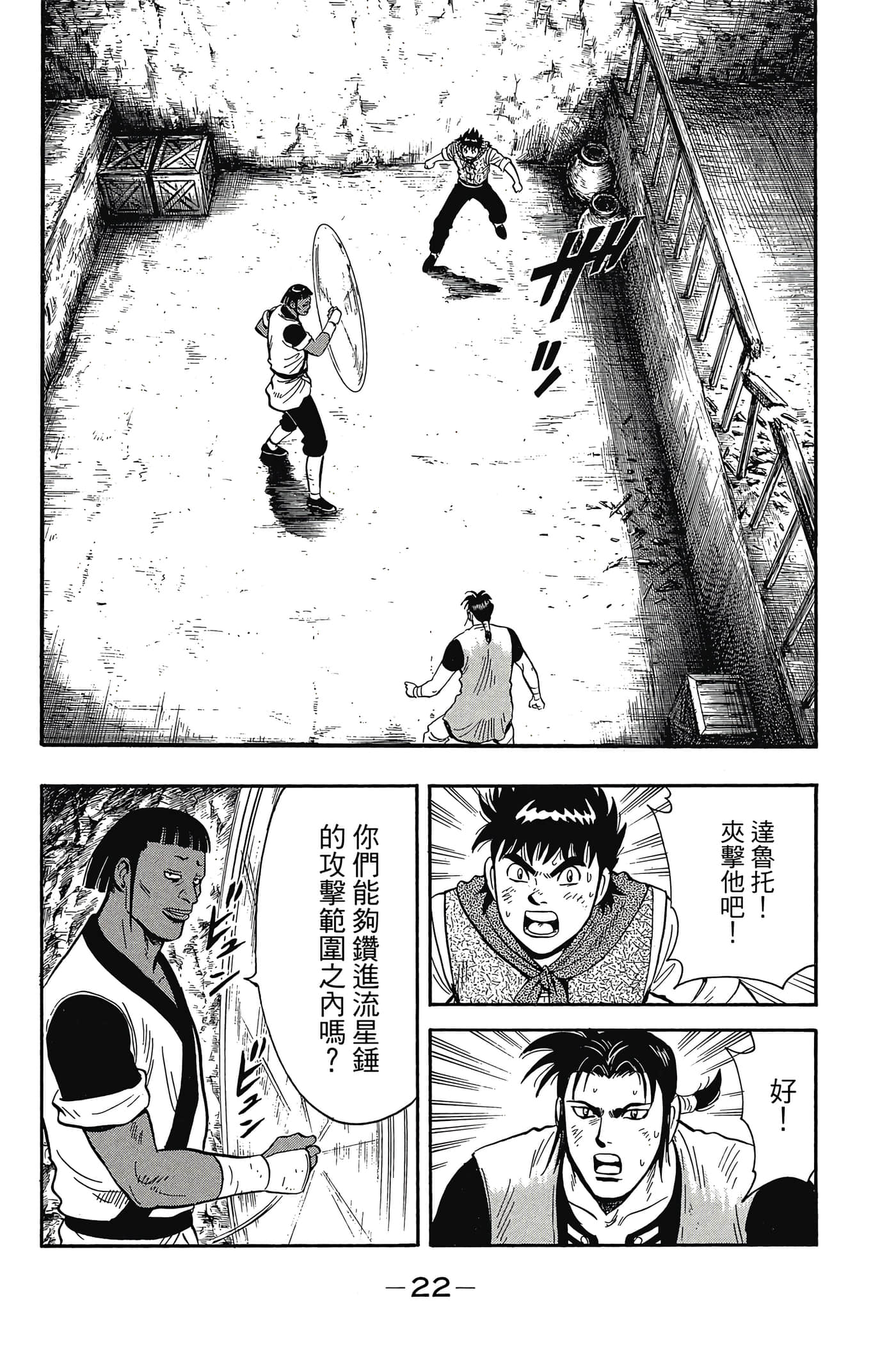 第 23 页