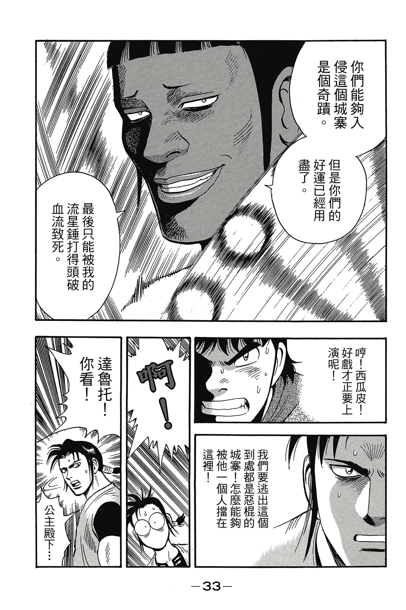 第 34 页