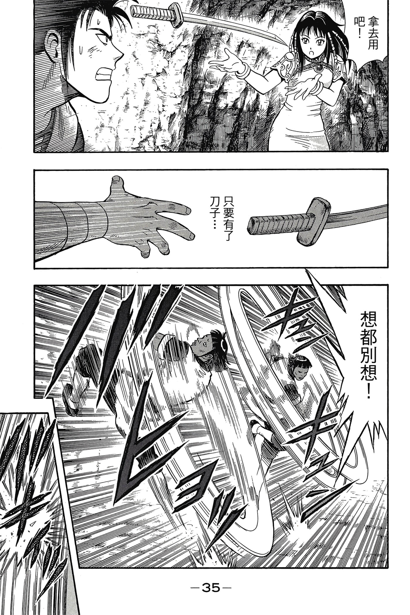 第 36 页