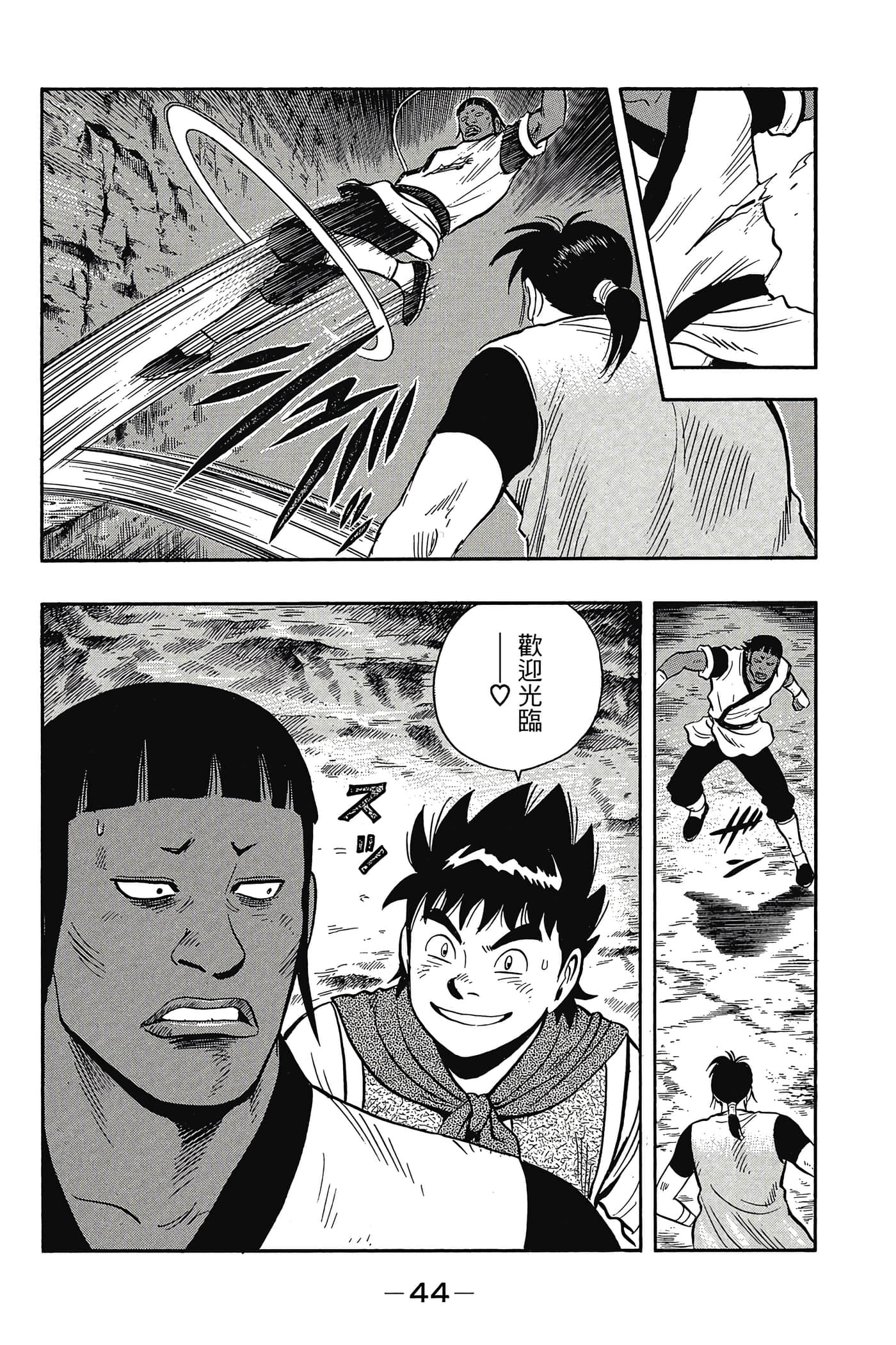 第 45 页