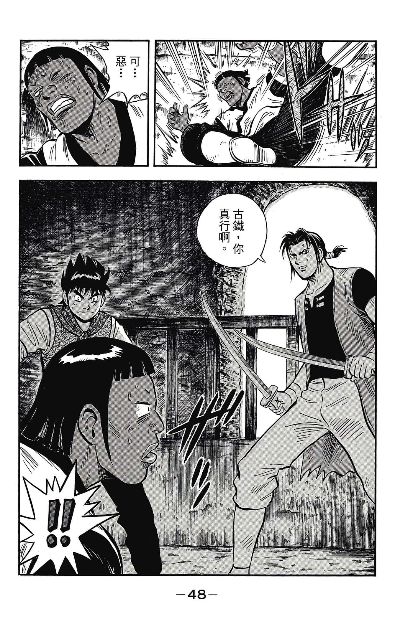 第 49 页