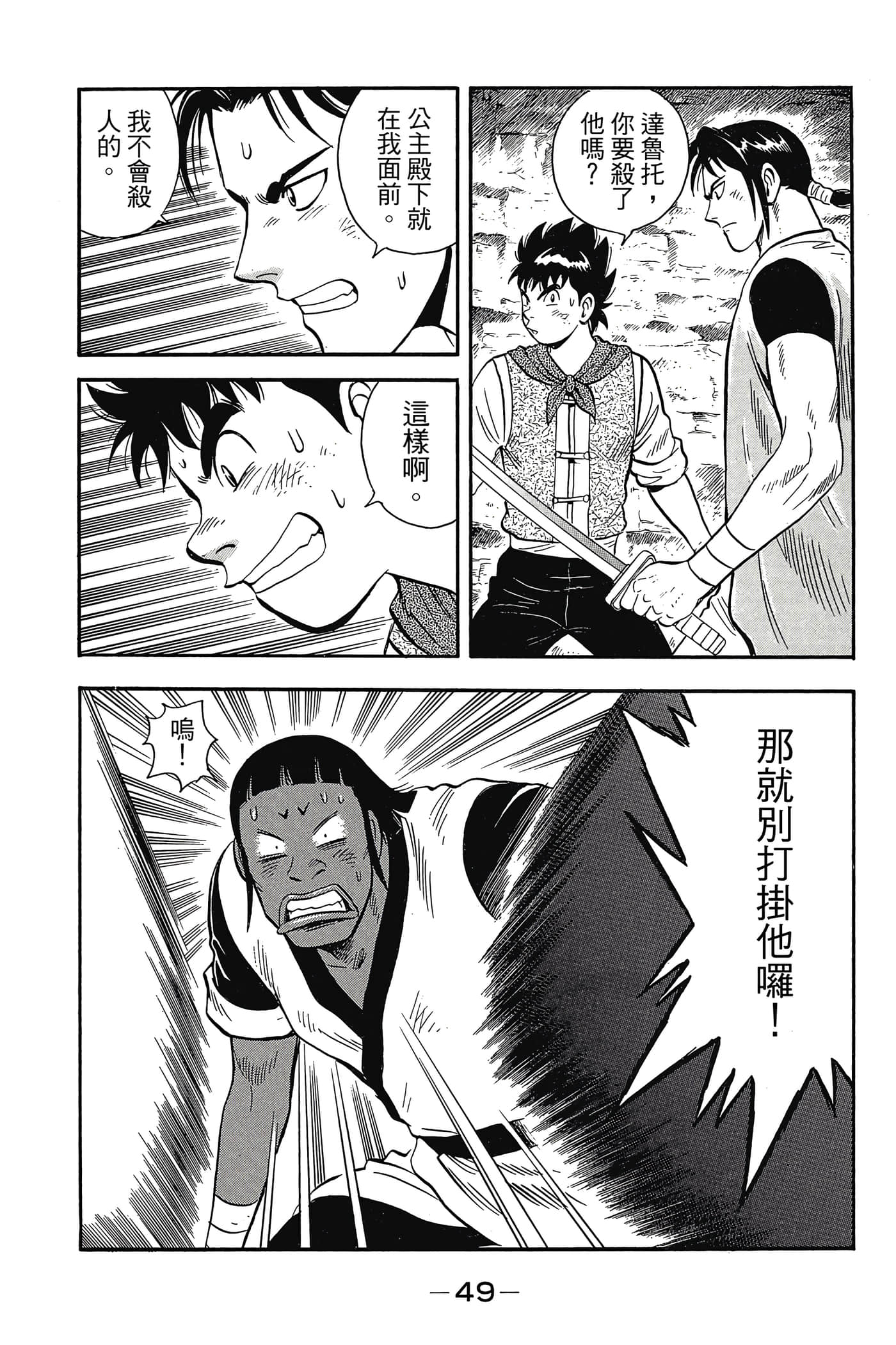 第 50 页