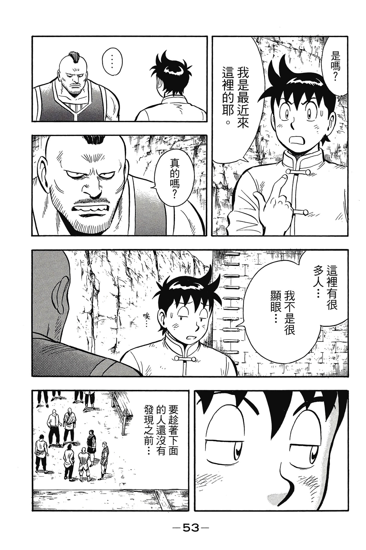 第 54 页