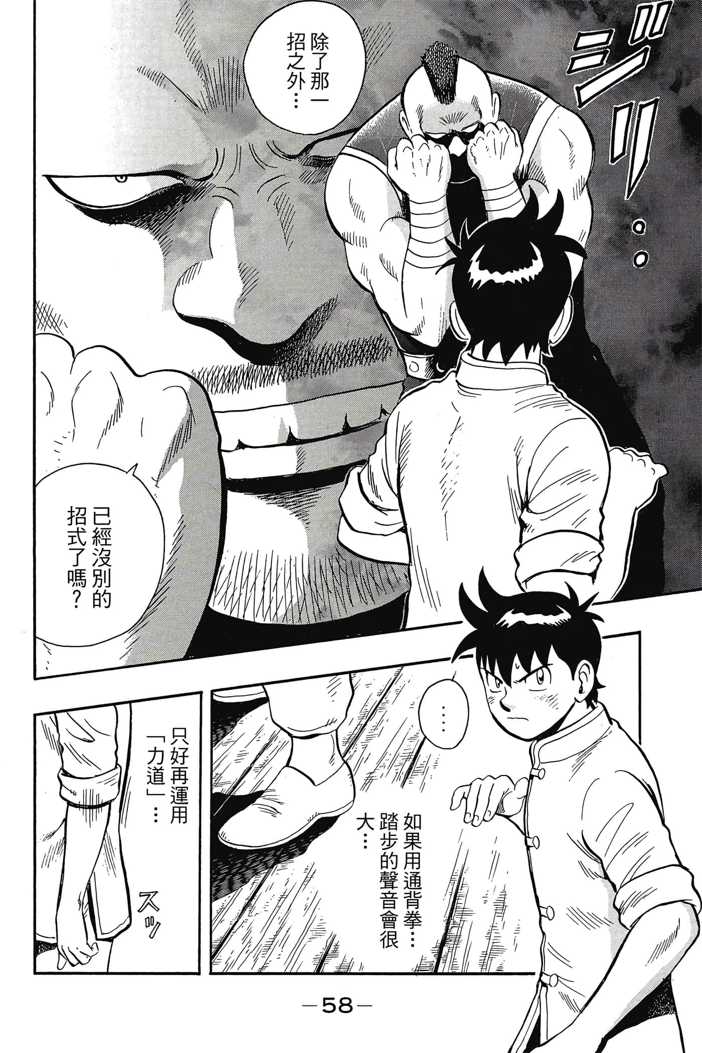 第 59 页