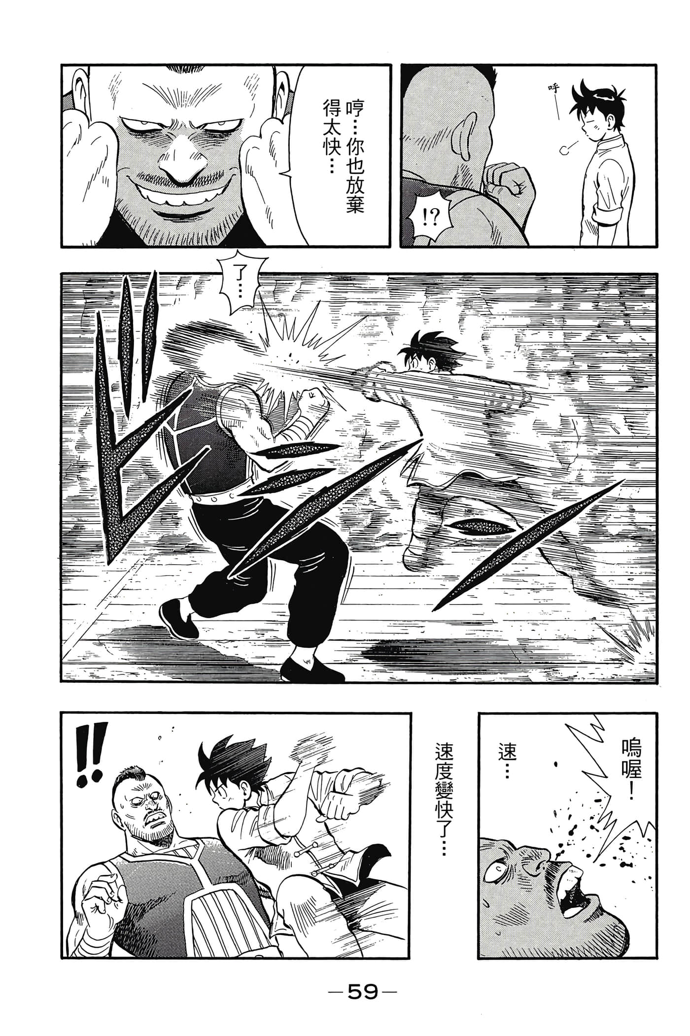 第 60 页